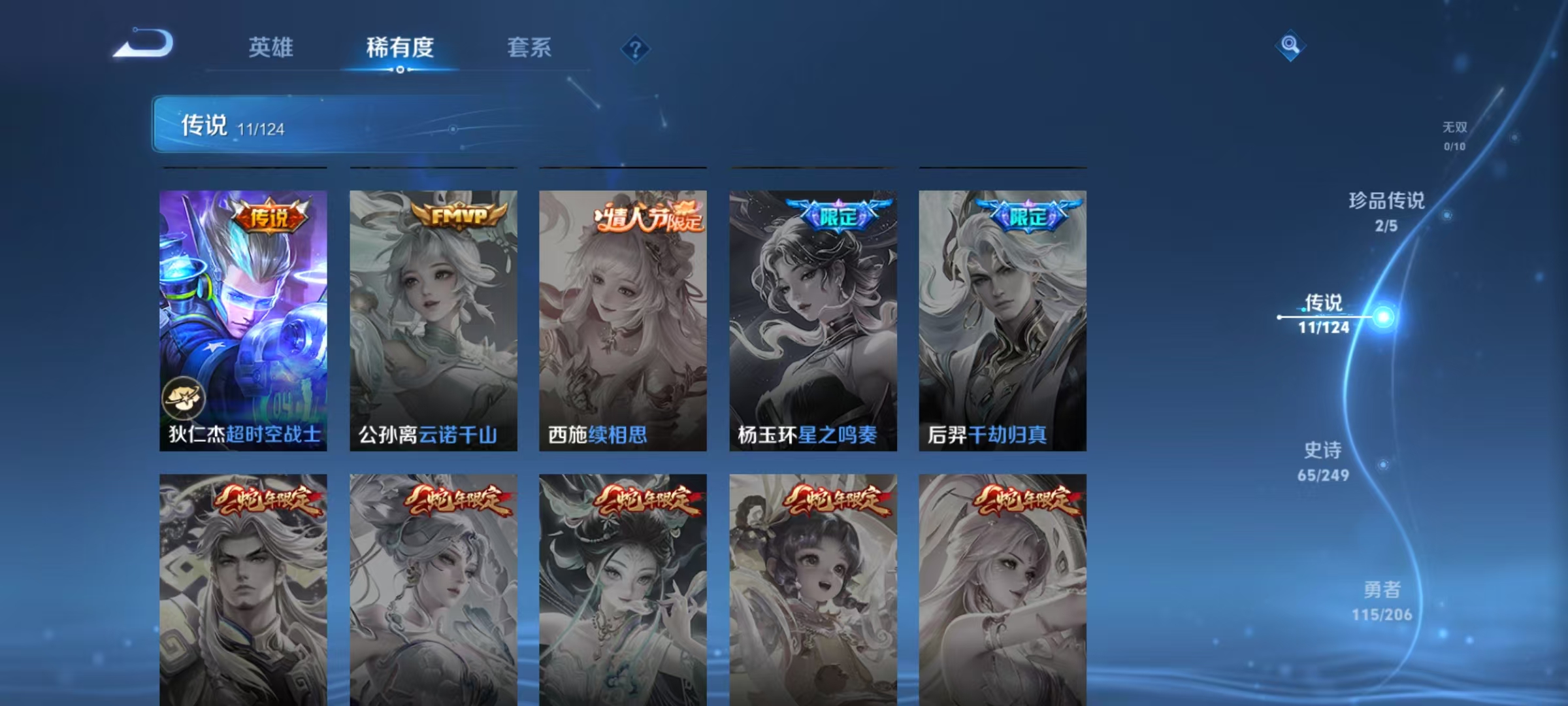 WZLX4357917王者荣耀账号详情图7
