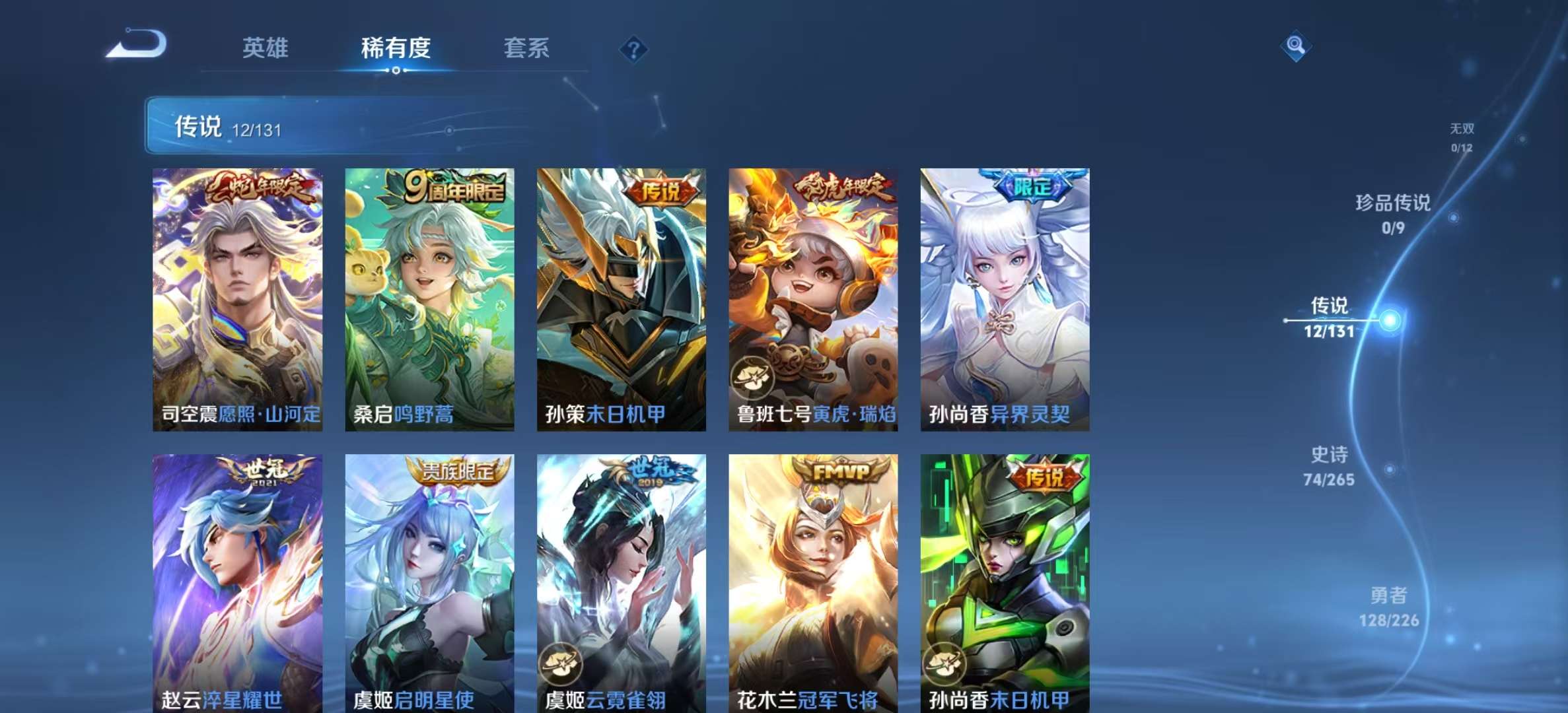 WZLX4358096王者荣耀账号详情图4