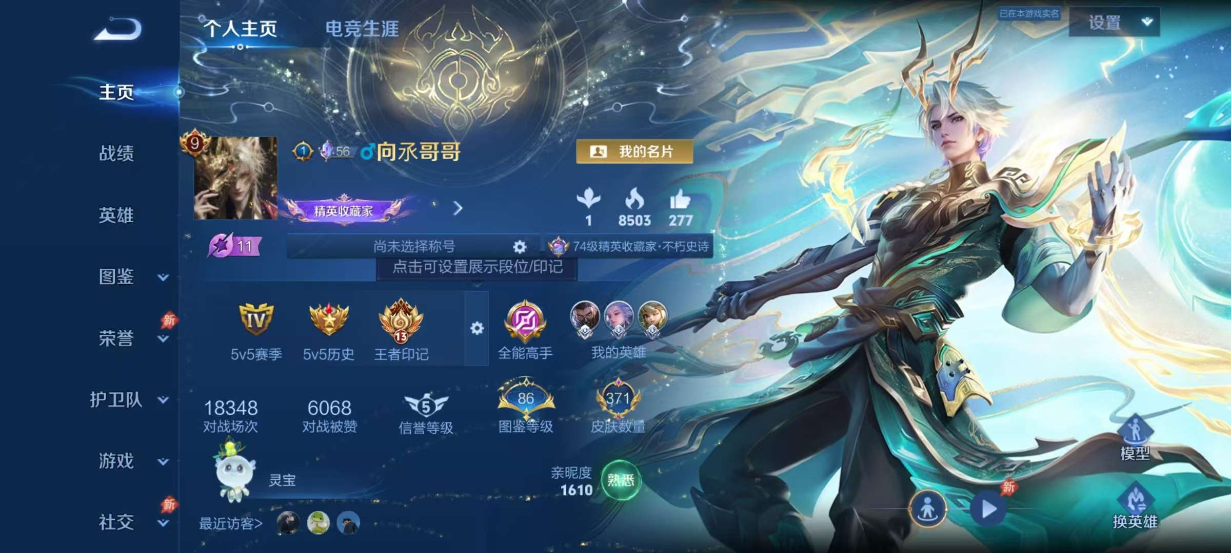 WZLX4359466王者荣耀账号详情图1