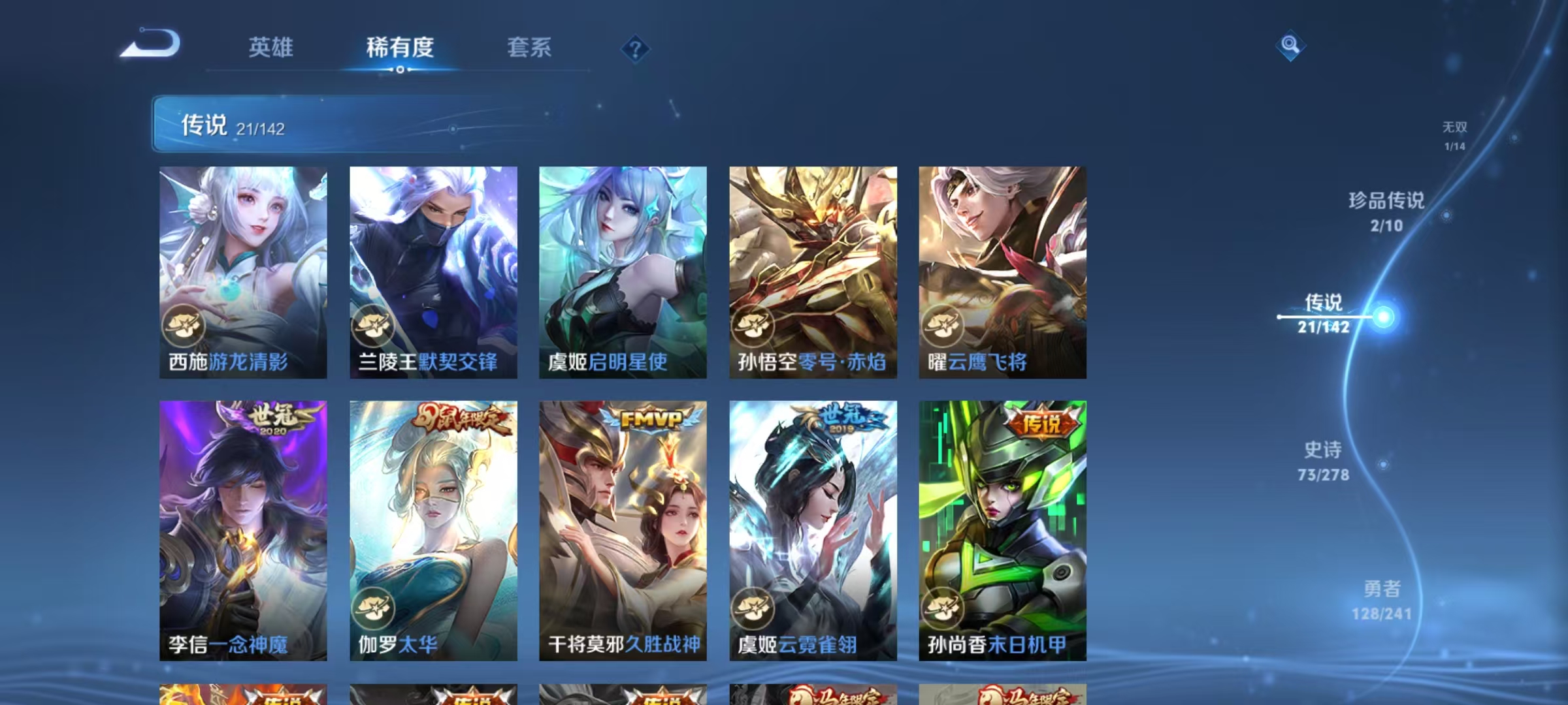 WZLX4359424王者荣耀账号详情图7