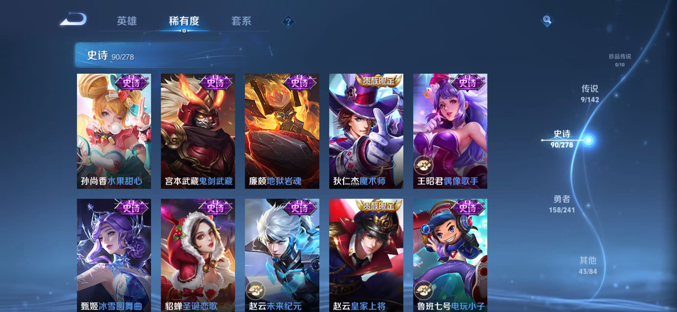 WZLX4359496王者荣耀账号详情图14