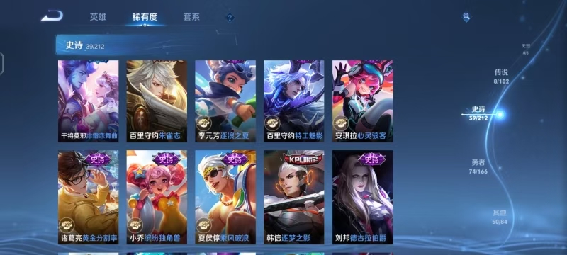 WZLX4357695王者荣耀账号详情图5