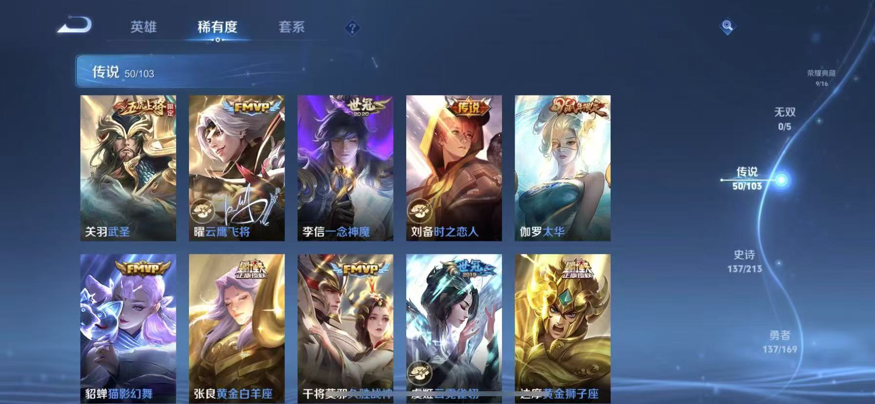 WZLX4357718王者荣耀账号详情图6
