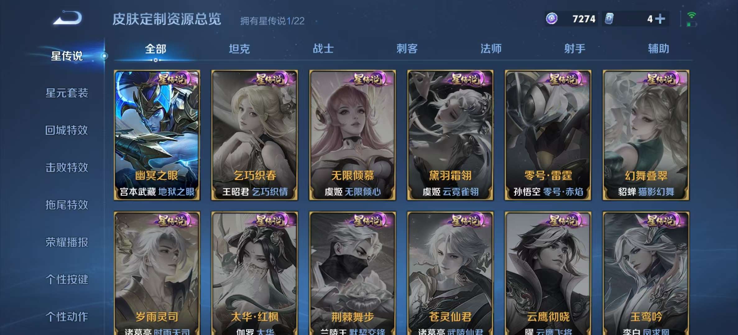 WZLX4358112王者荣耀账号详情图12