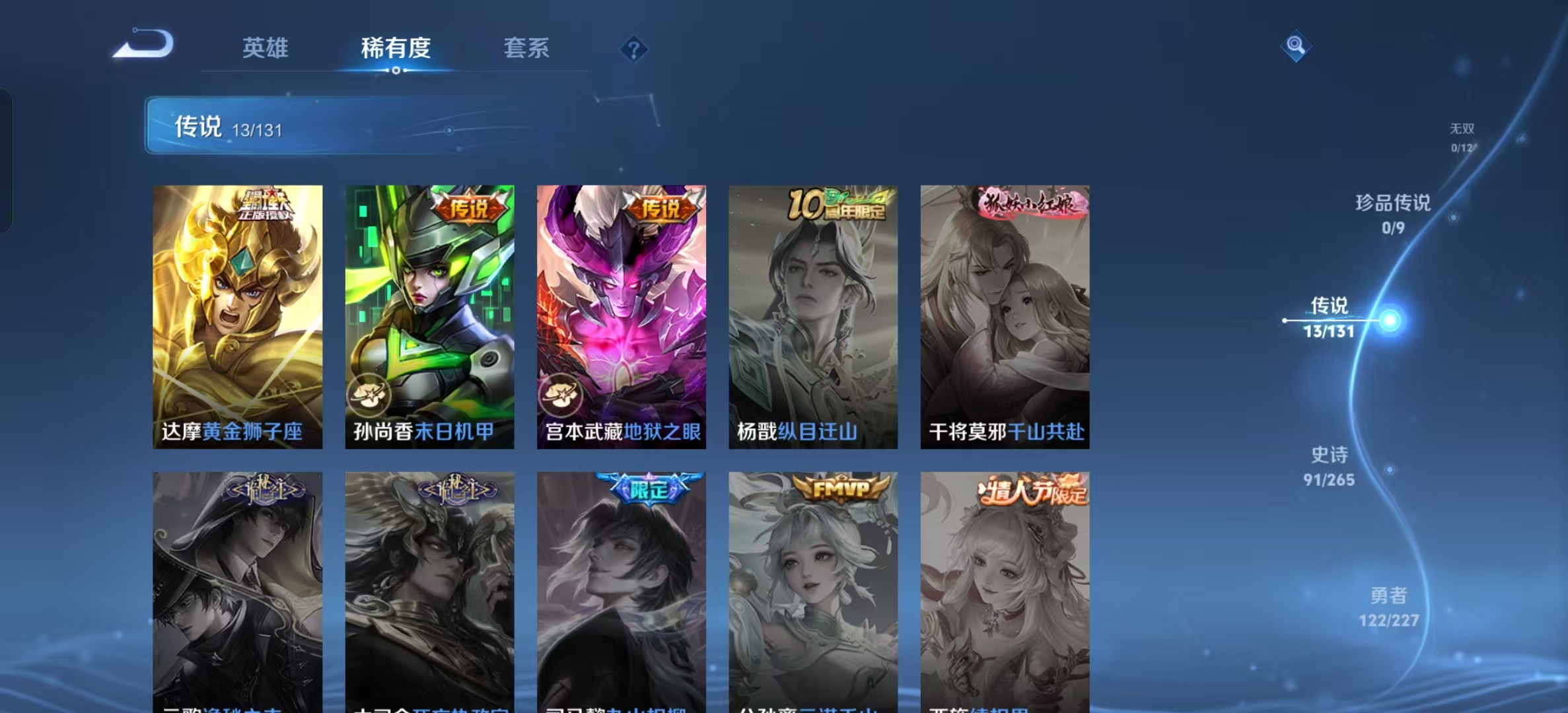 WZLX4359428王者荣耀账号详情图5