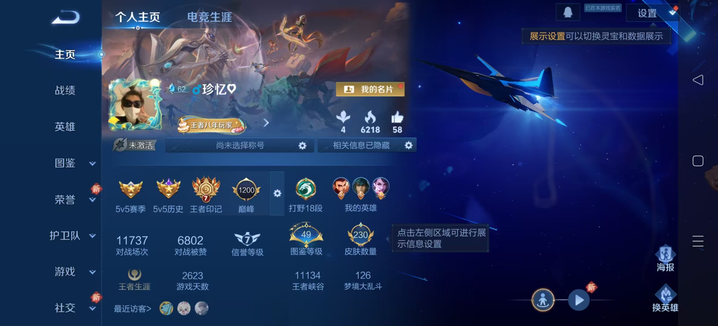WZLX4358112王者荣耀账号详情图1