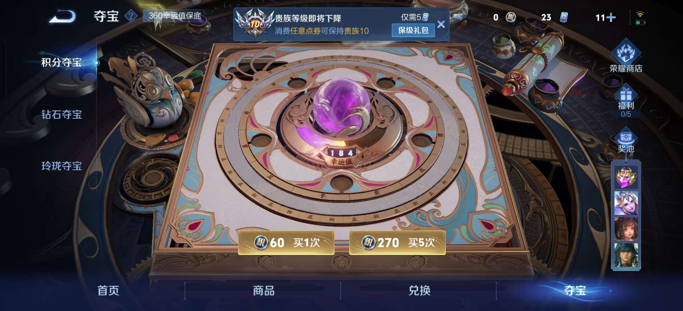 WZLX4359501王者荣耀账号详情图30