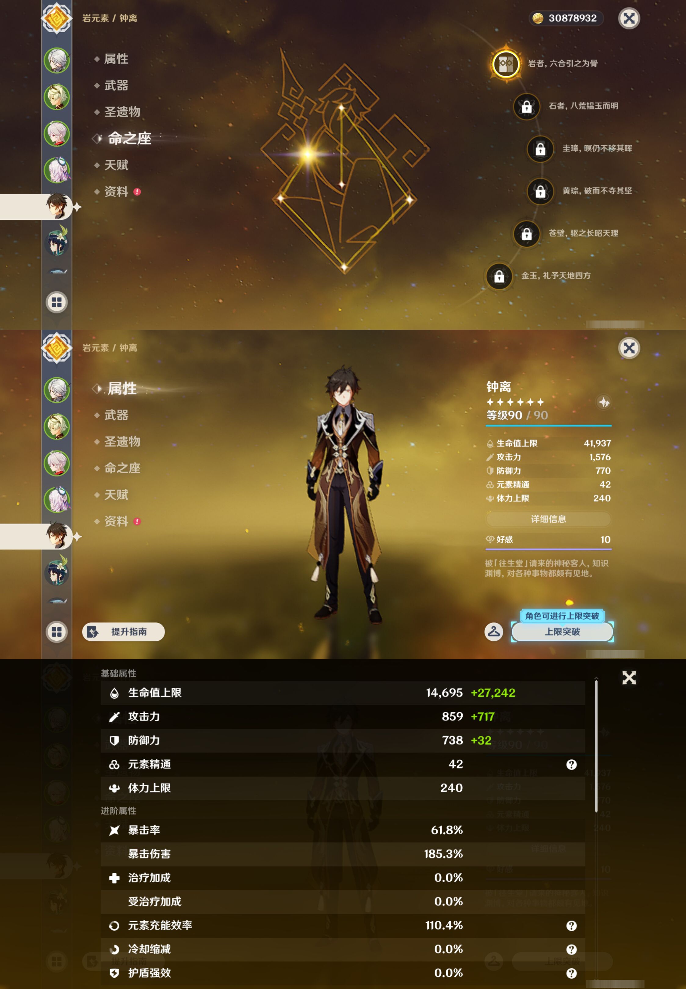 YSMK45645原神账号详情图11