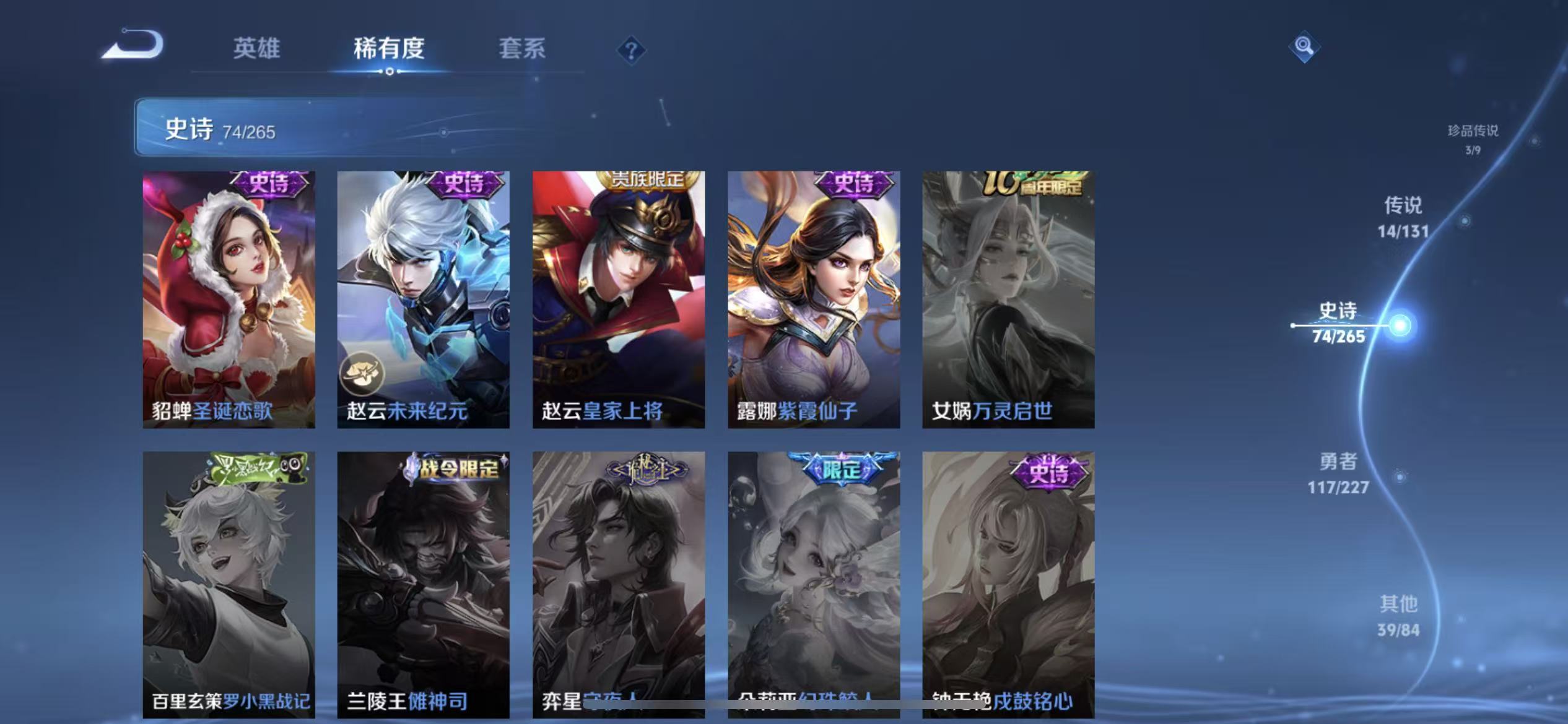 WZLX4359298王者荣耀账号详情图15