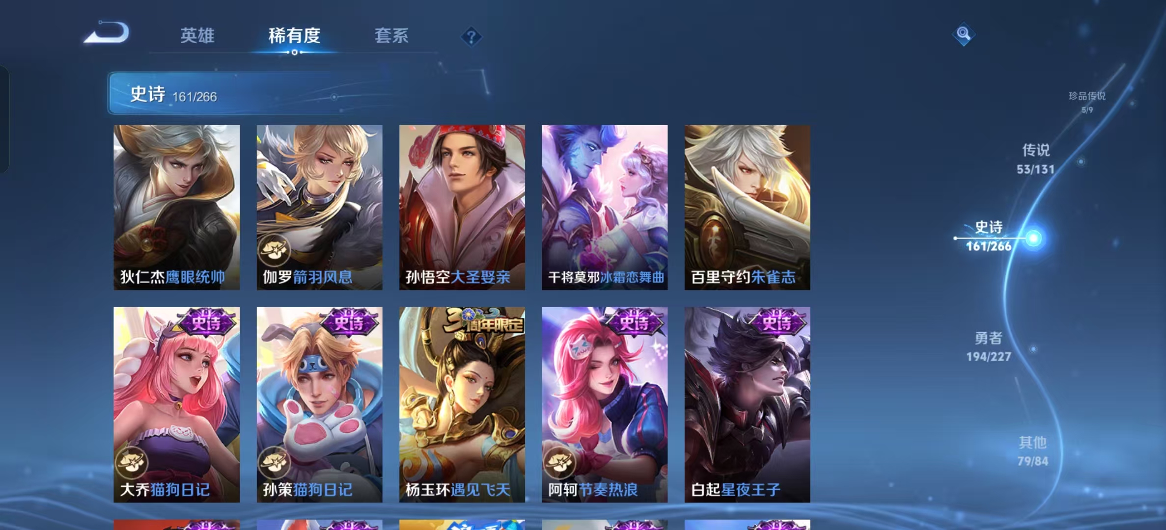 WZLX4359501王者荣耀账号详情图22