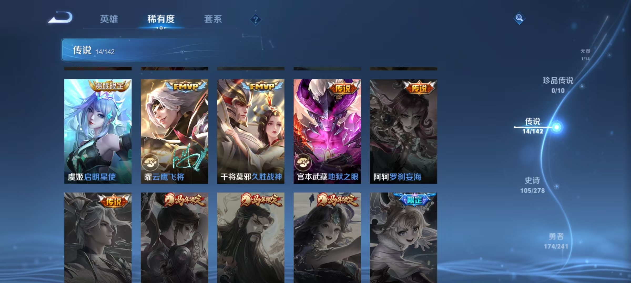 WZLX4359437王者荣耀账号详情图6 WZLX4359437王者荣耀账号详情图6