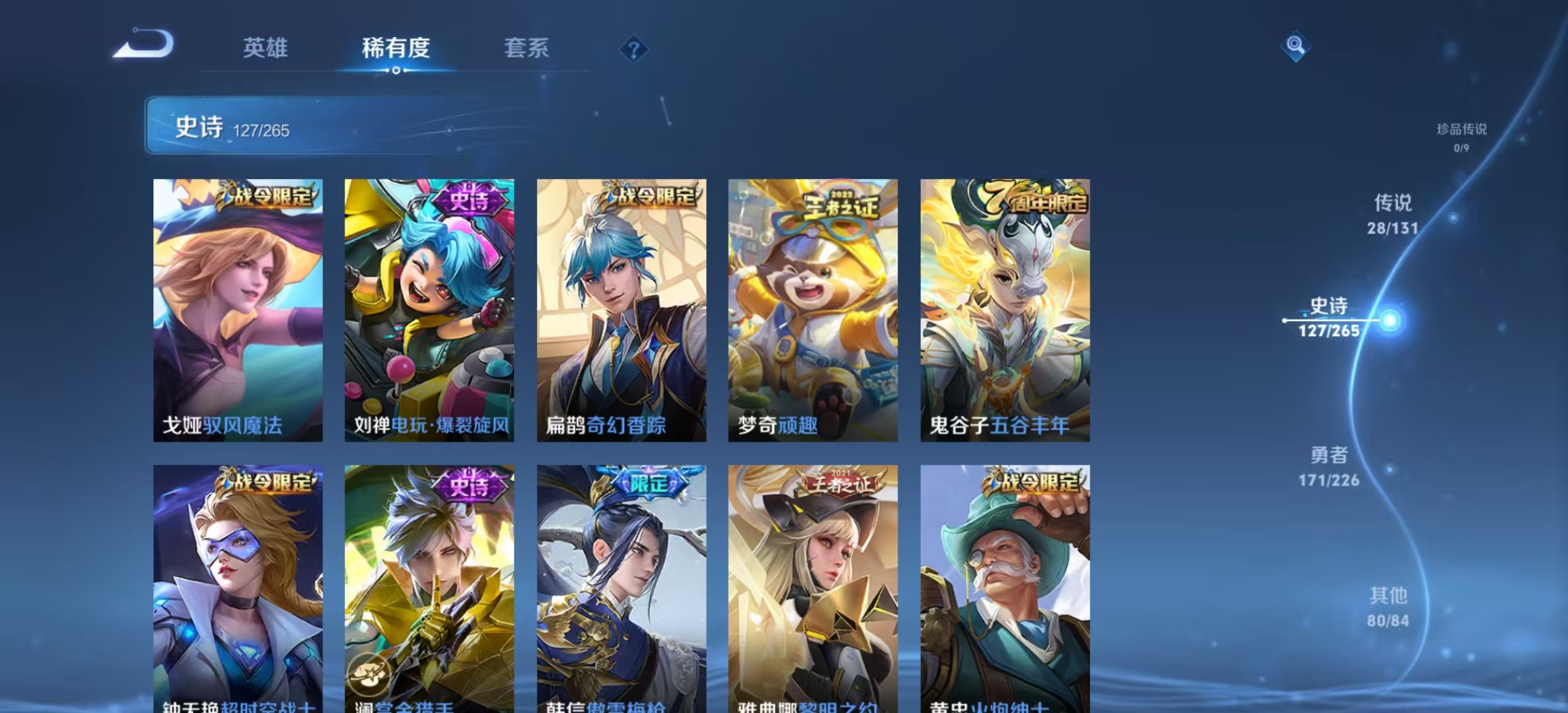 WZLX4358150王者荣耀账号详情图9