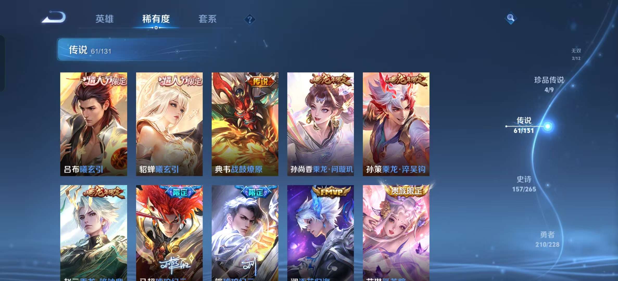 WZLX4359522王者荣耀账号详情图7