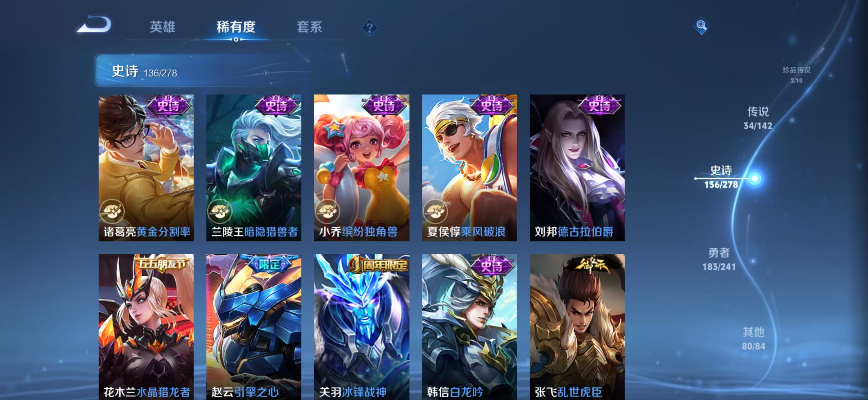 WZLX4359397王者荣耀账号详情图19