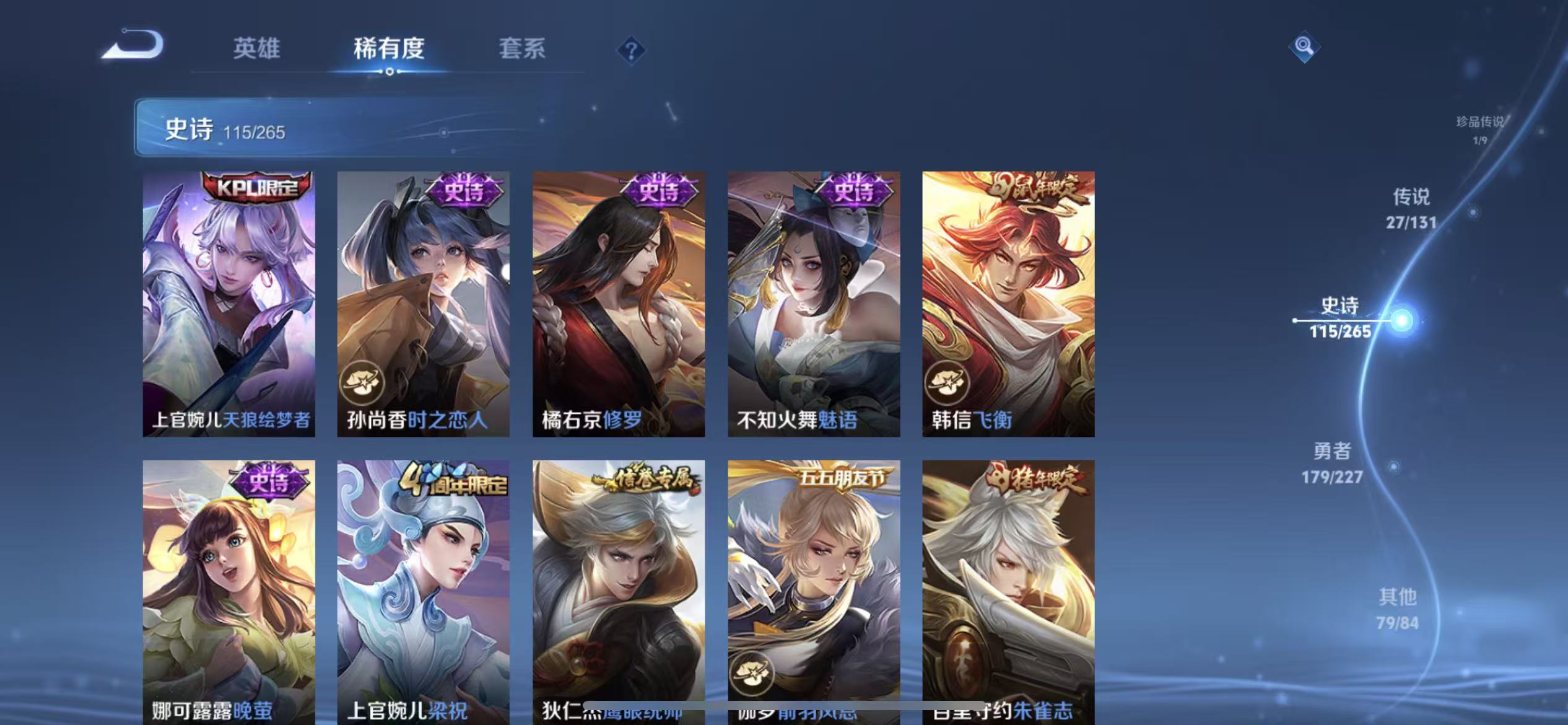 WZLX4359304王者荣耀账号详情图15