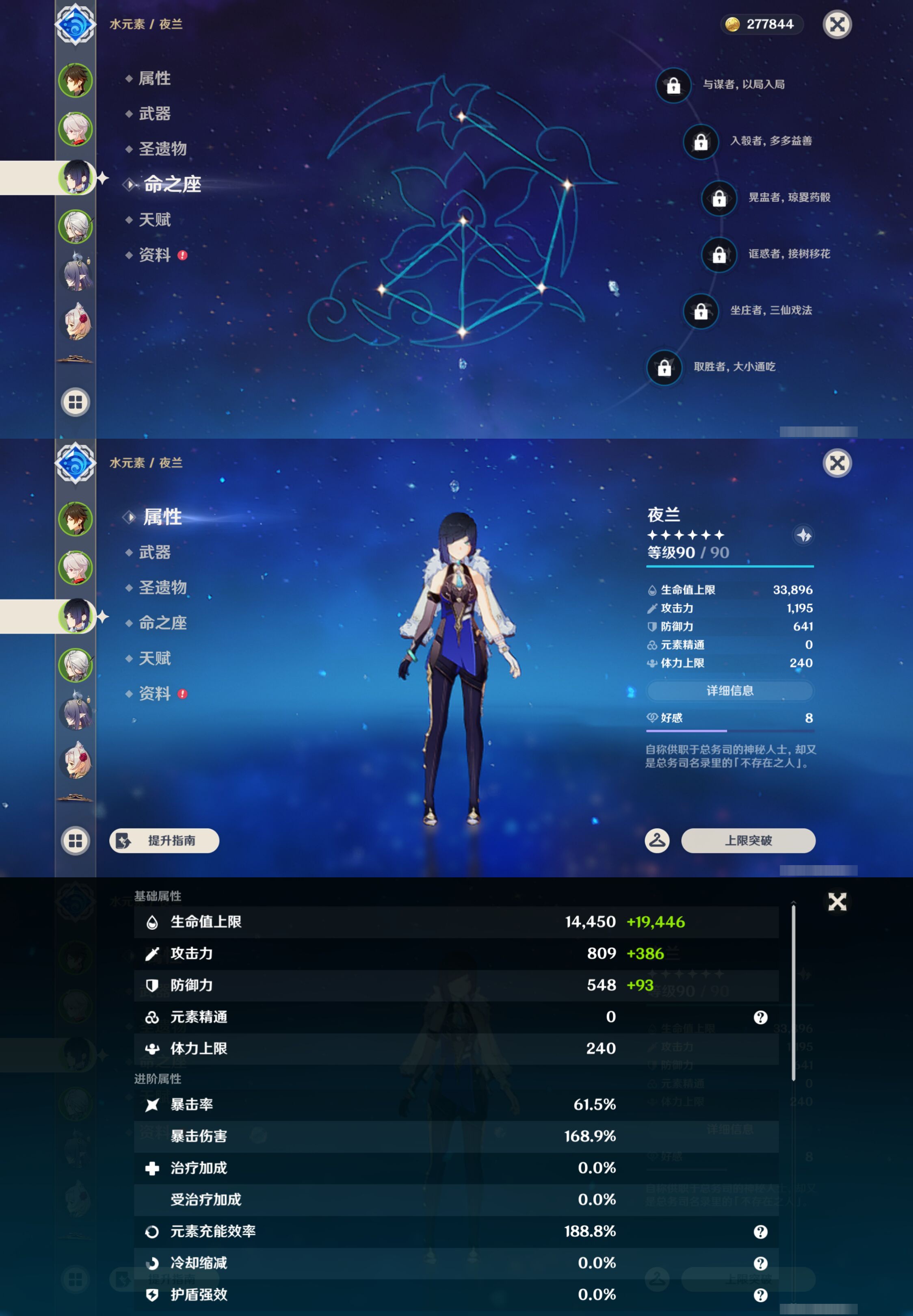 YSMK45640原神账号详情图10 YSMK45640原神账号详情图10