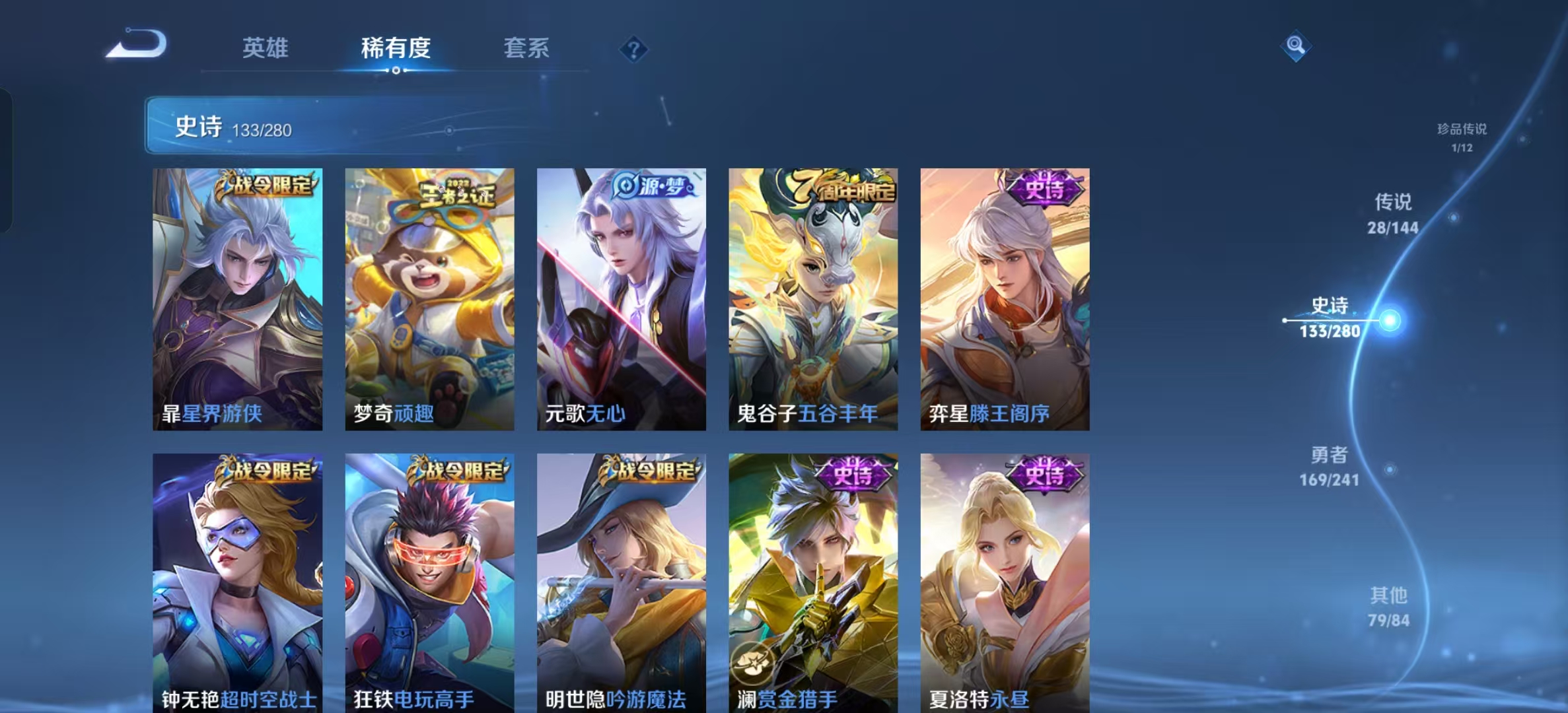 WZLX4358332王者荣耀账号详情图12