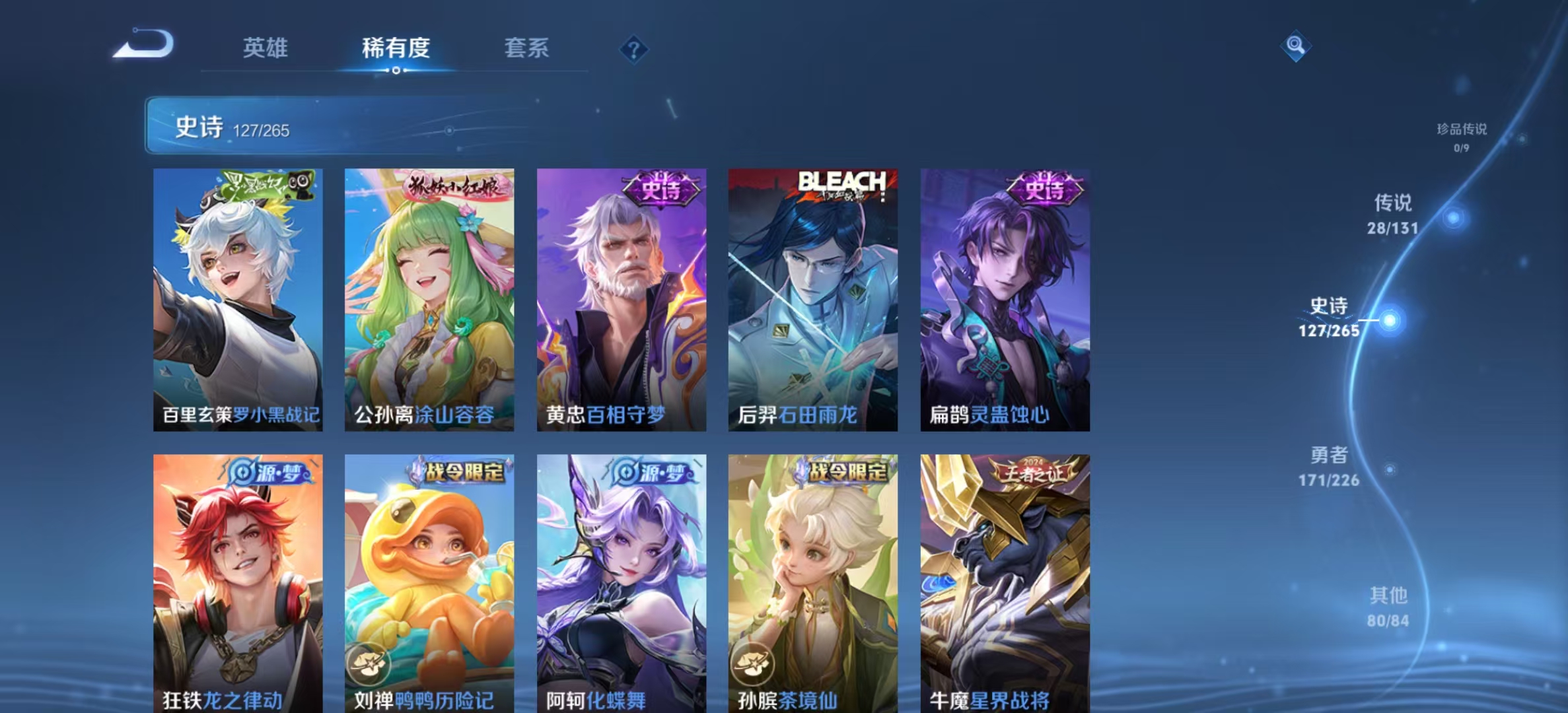 WZLX4358150王者荣耀账号详情图7