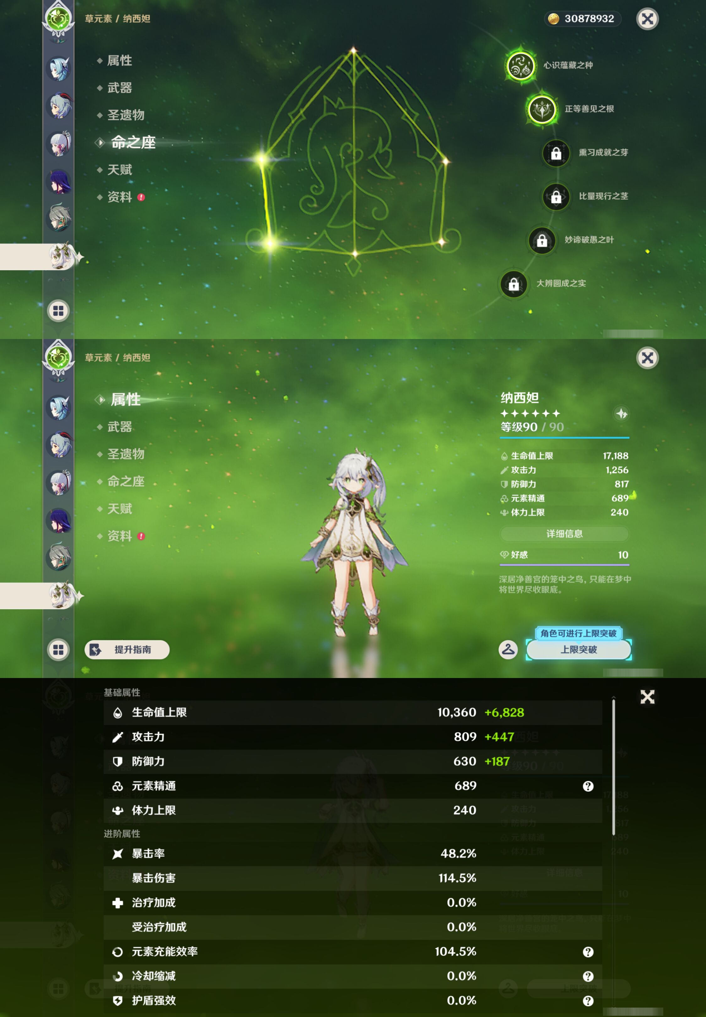 YSMK45645原神账号详情图18