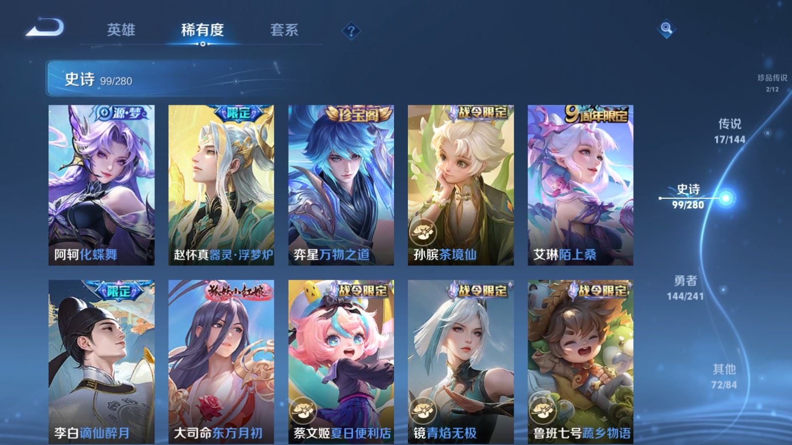 WZCMW4383763王者荣耀账号详情图10 WZCMW4383763王者荣耀账号详情图10