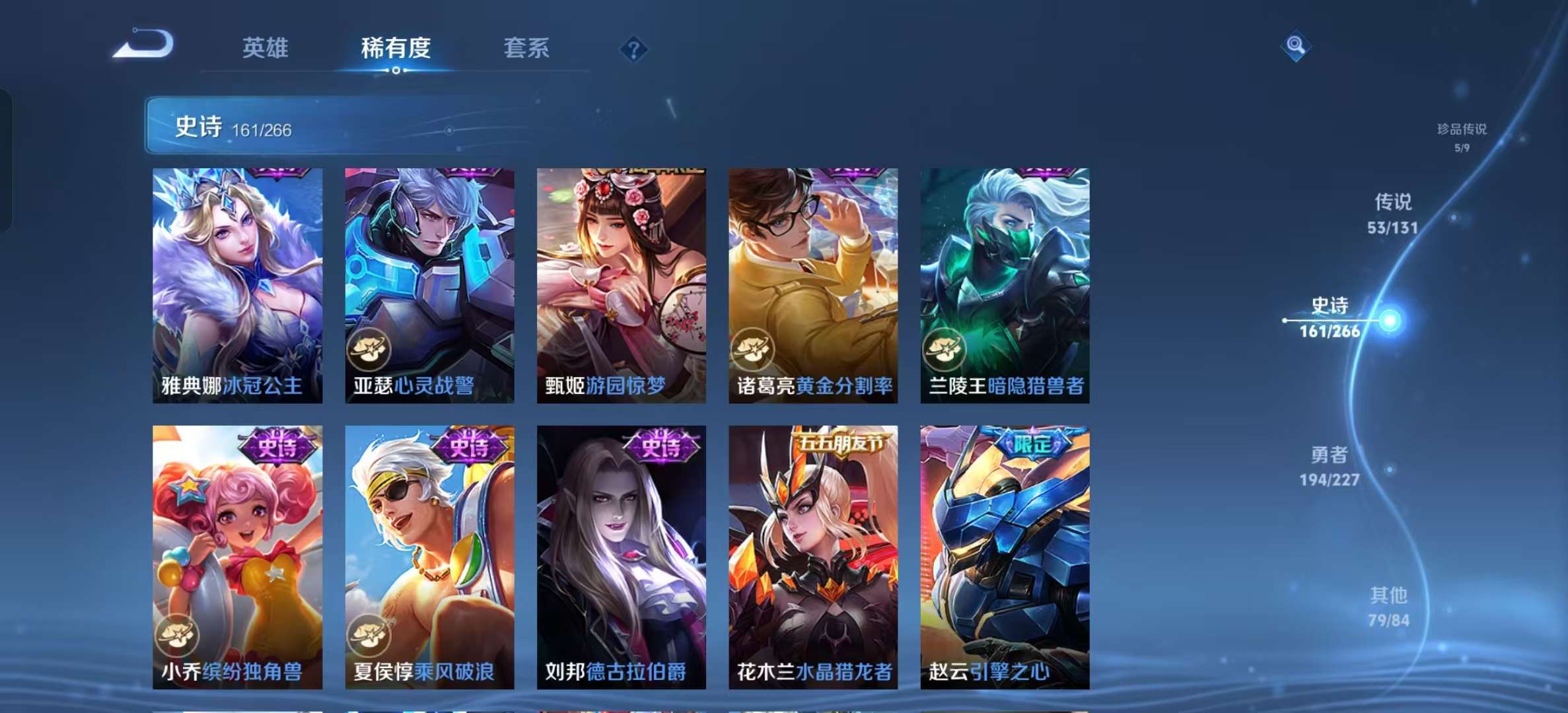 WZLX4359501王者荣耀账号详情图24