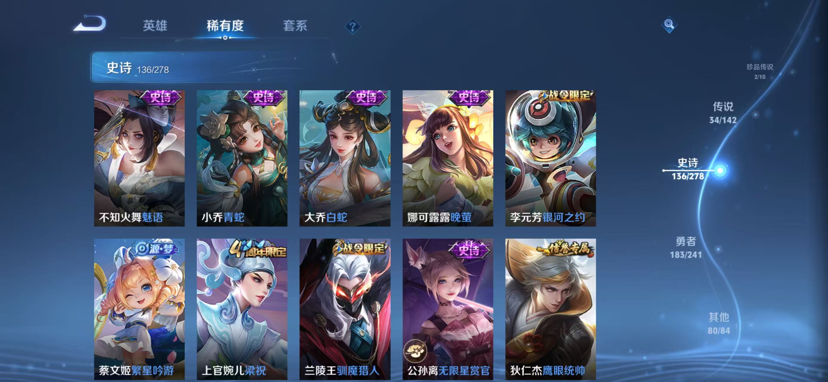 WZLX4359397王者荣耀账号详情图16