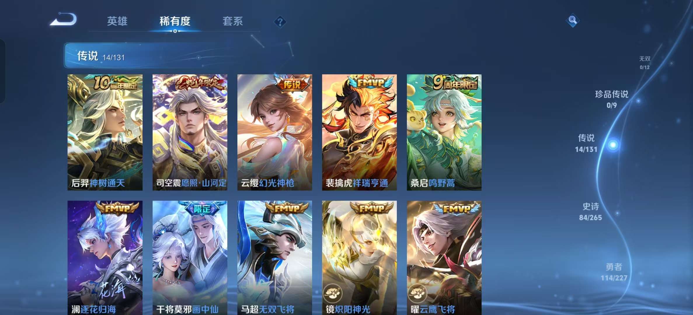 WZLX4358743王者荣耀账号详情图4
