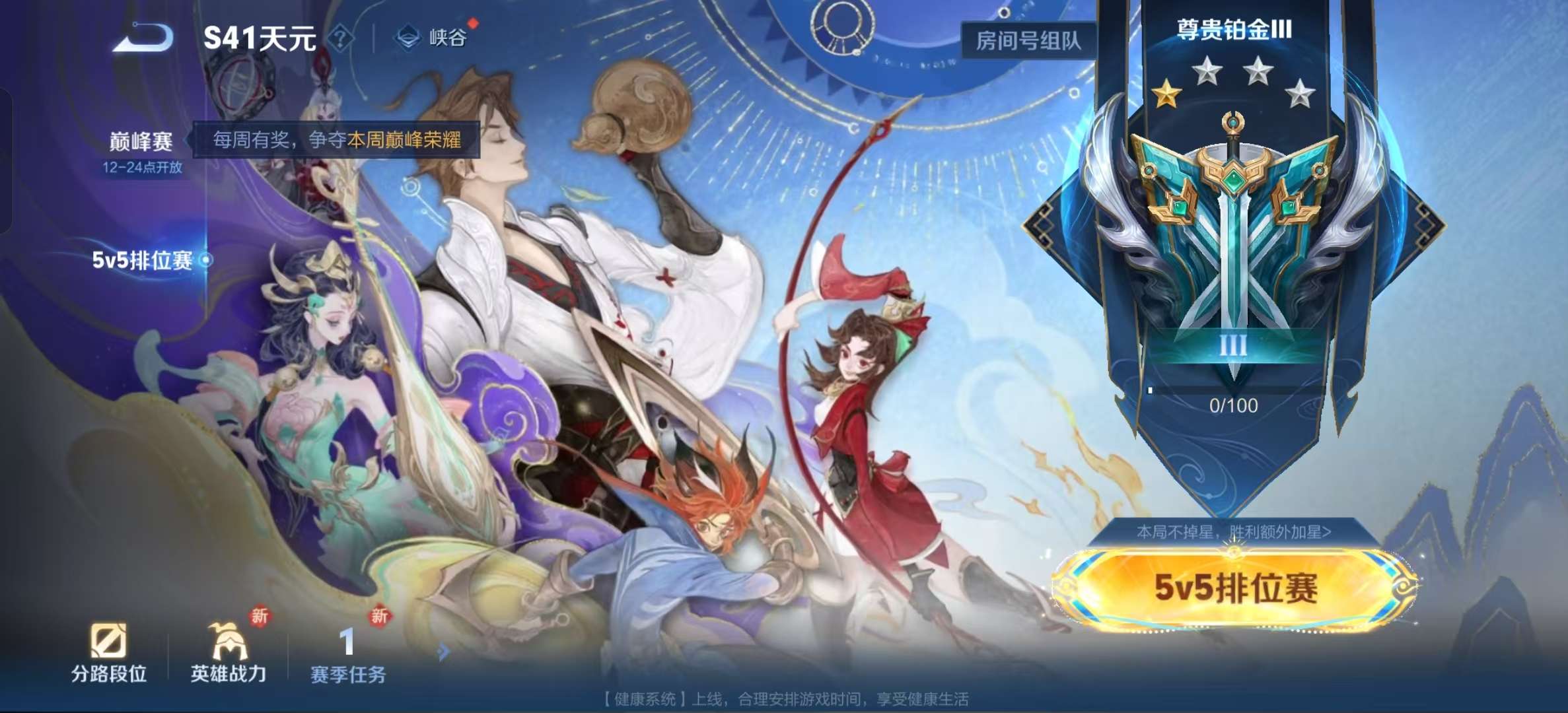 WZLX4358362王者荣耀账号详情图19