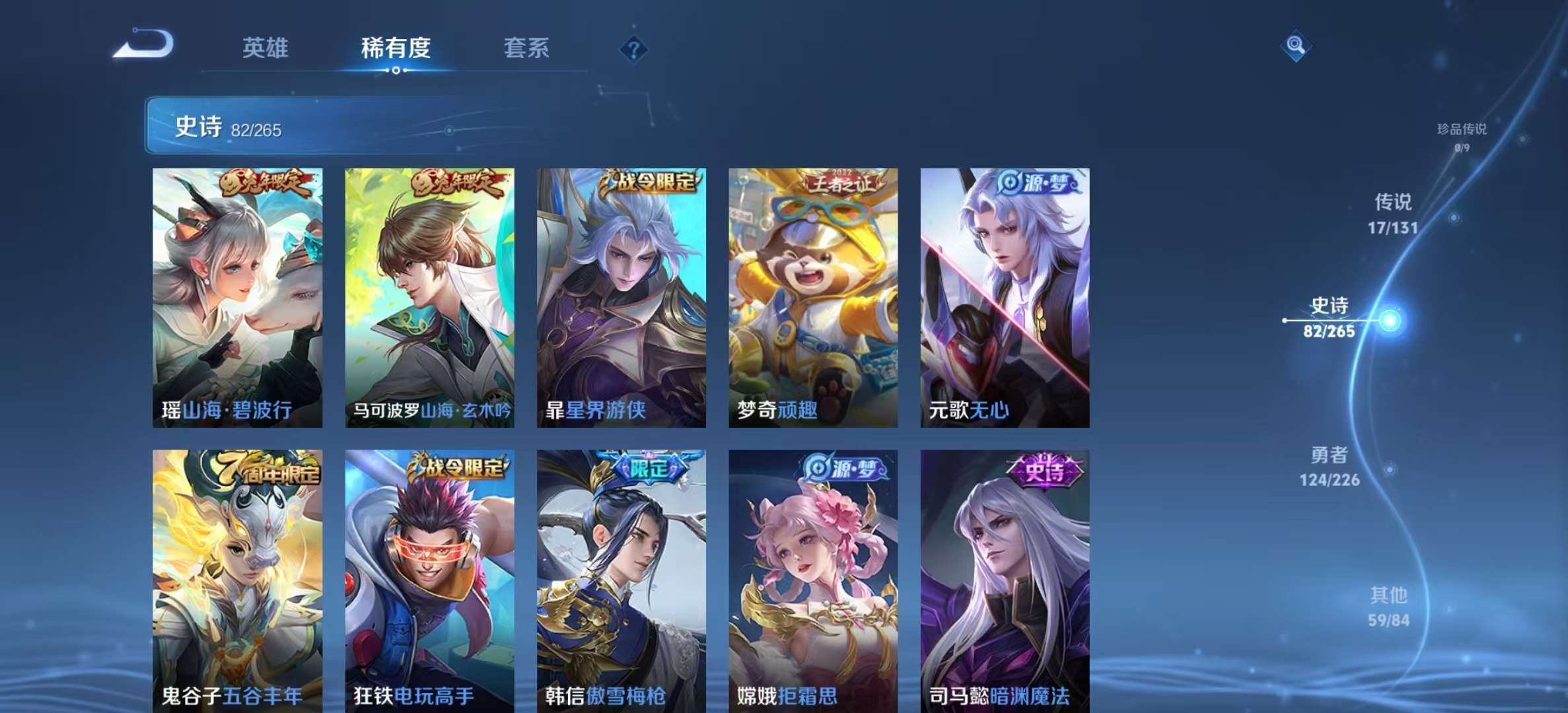 WZLX4358046王者荣耀账号详情图6
