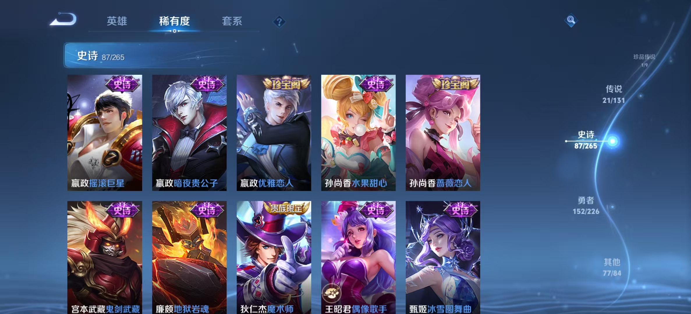 WZLX4358225王者荣耀账号详情图15