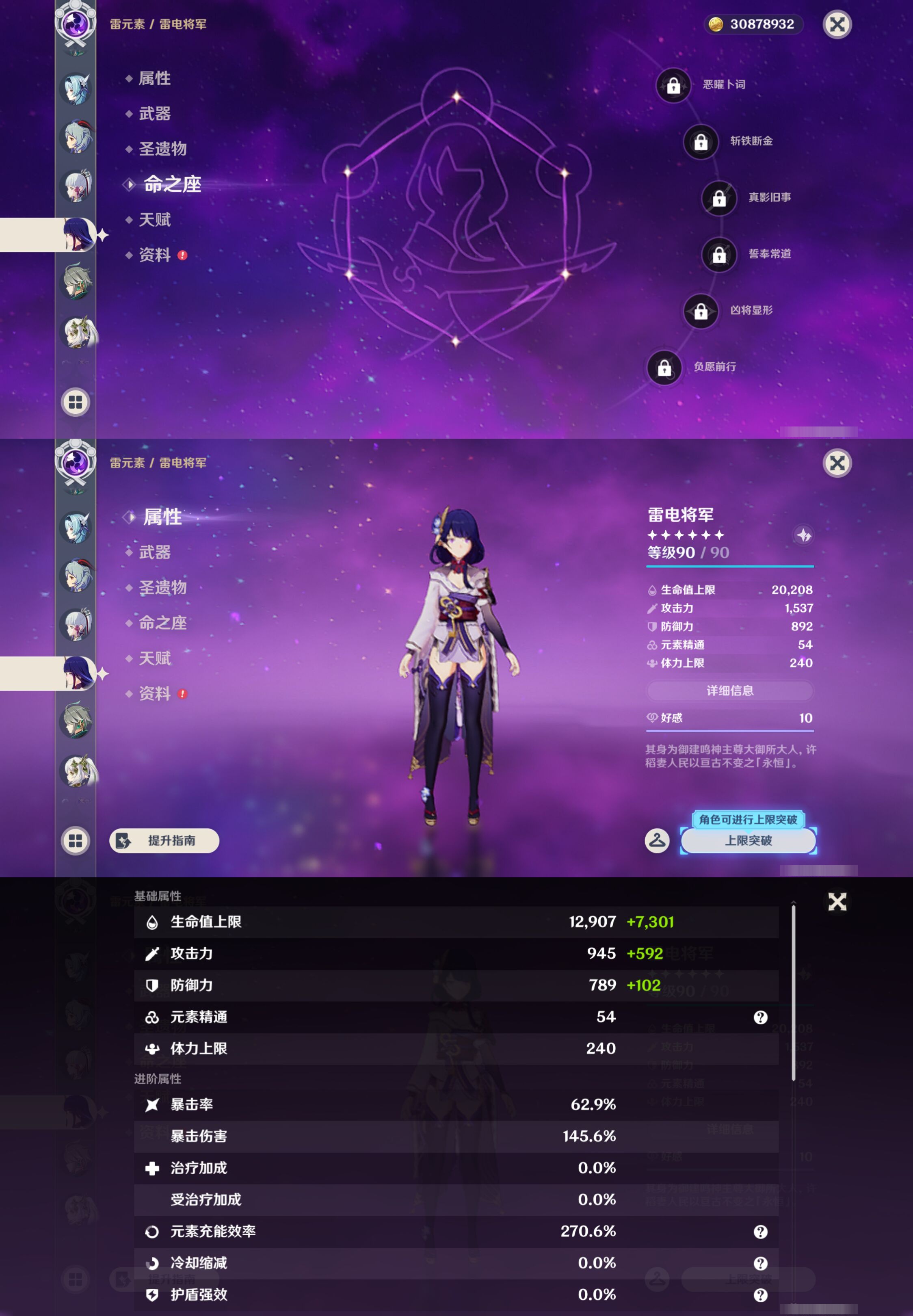 YSMK45645原神账号详情图16