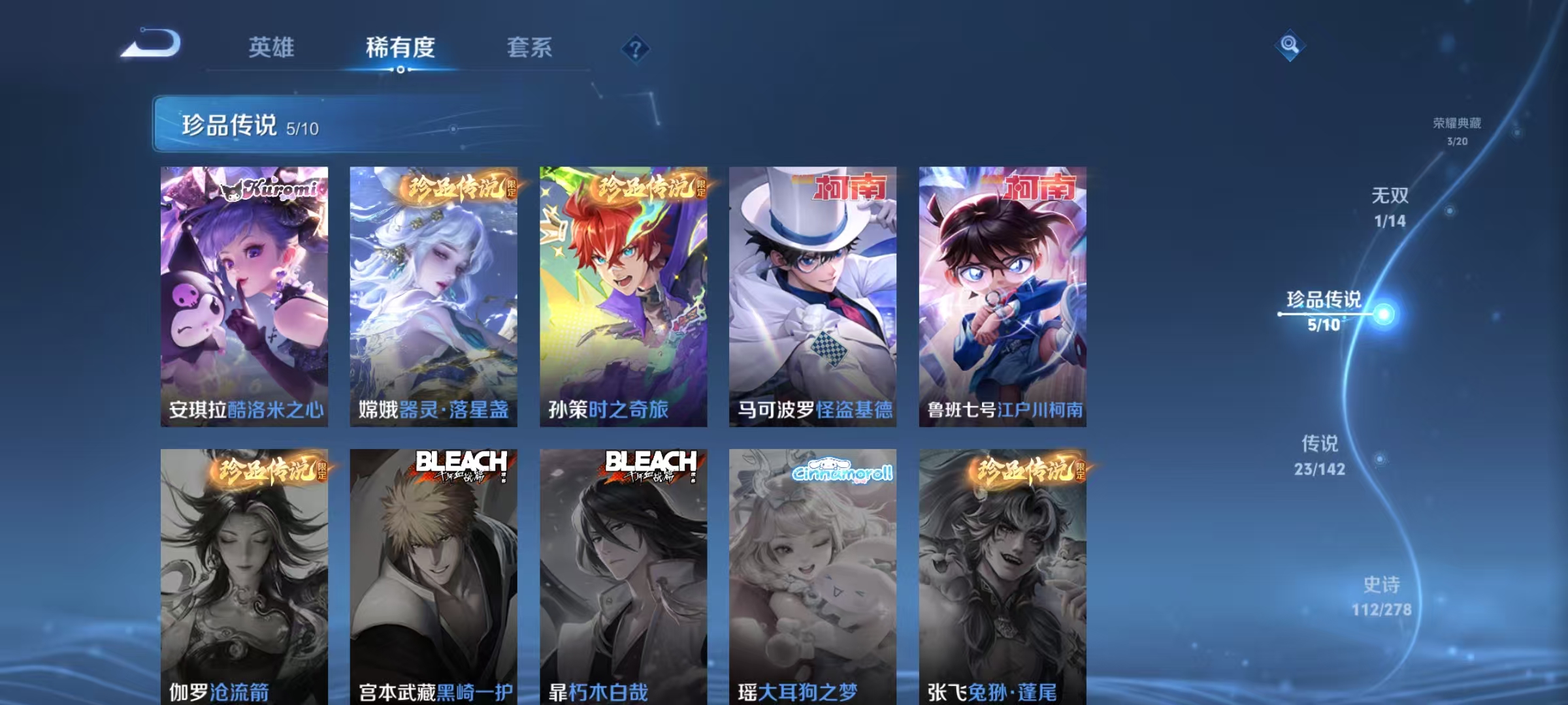 WZLX4359450王者荣耀账号详情图5