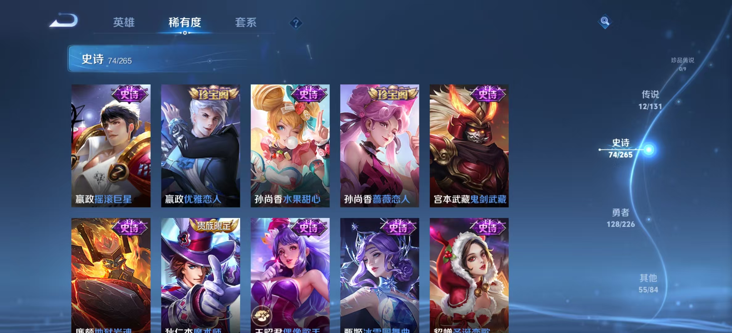 WZLX4358096王者荣耀账号详情图12