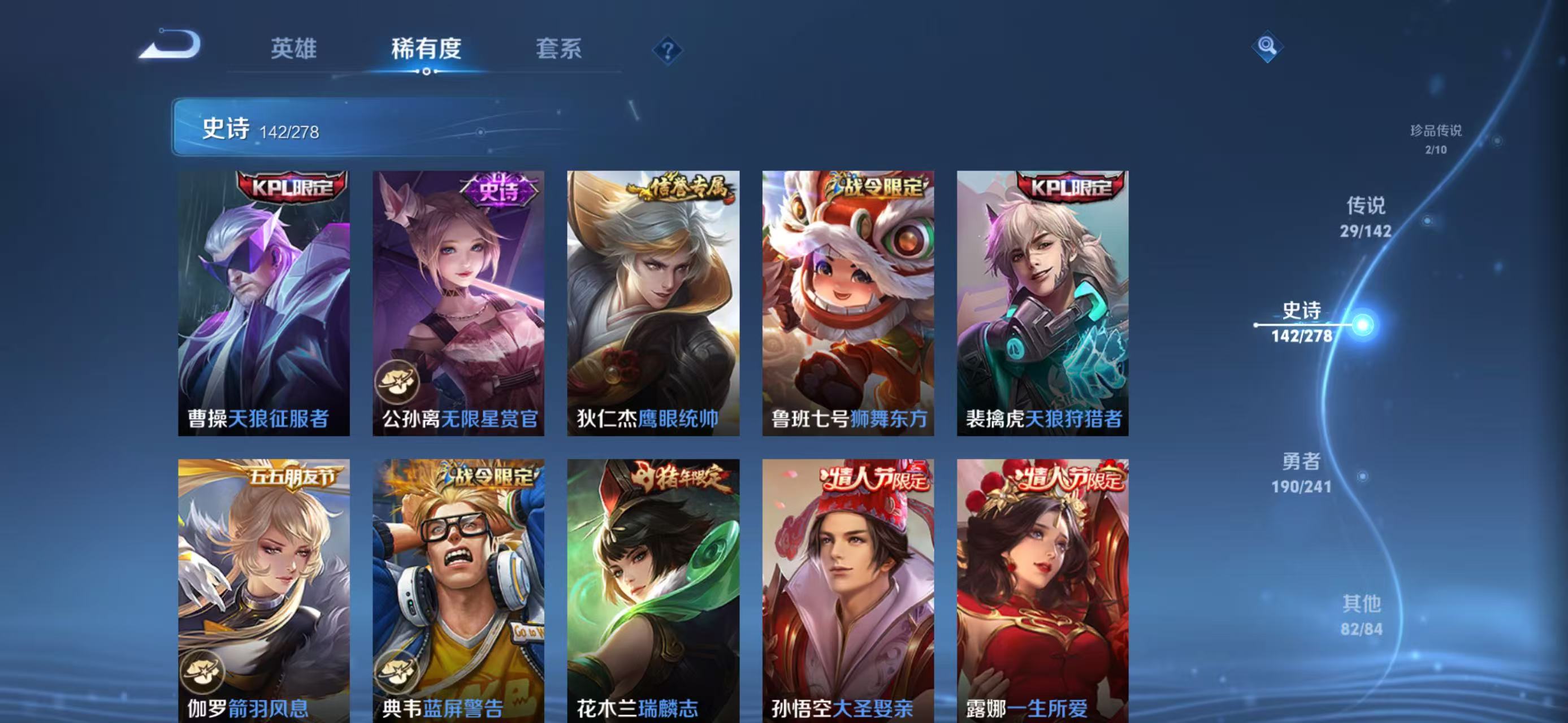 WZLX4359520王者荣耀账号详情图17
