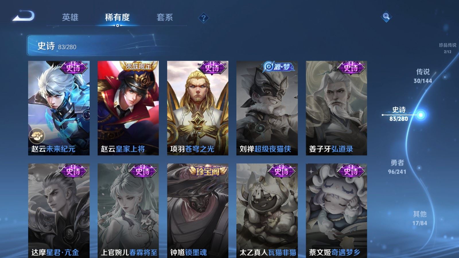 WZCMW4383465王者荣耀账号详情图19 WZCMW4383465王者荣耀账号详情图19