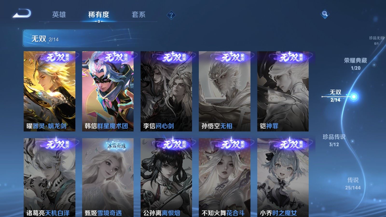 WZCMW4383468王者荣耀账号详情图6 WZCMW4383468王者荣耀账号详情图6