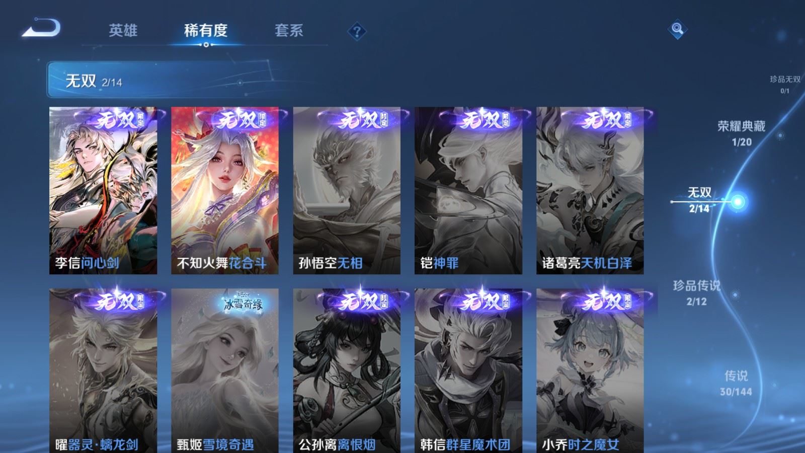 WZCMW4383465王者荣耀账号详情图6 WZCMW4383465王者荣耀账号详情图6