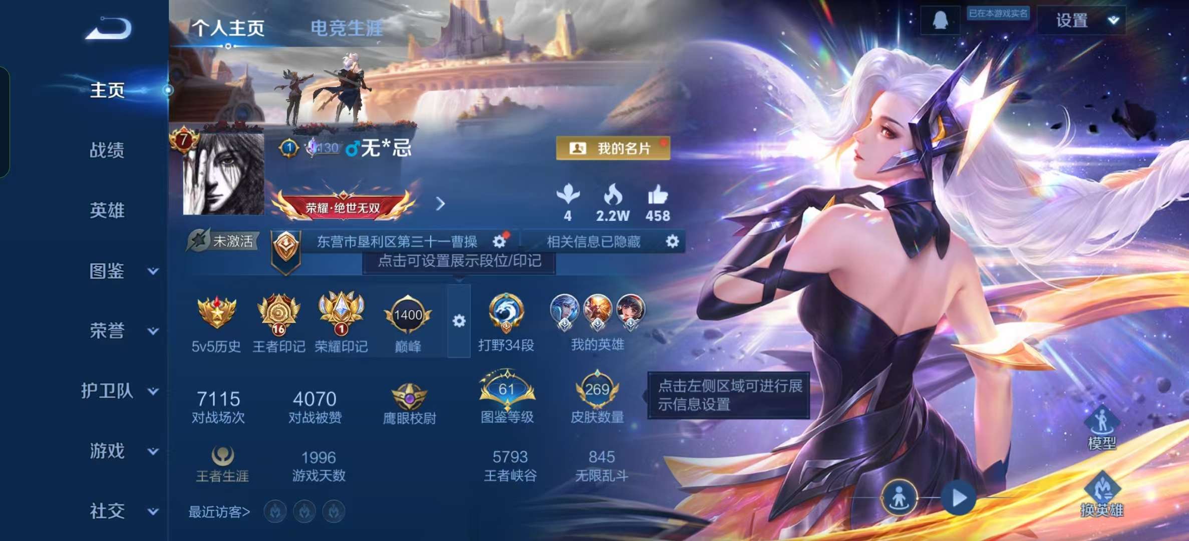 WZLX4359428王者荣耀账号详情图1