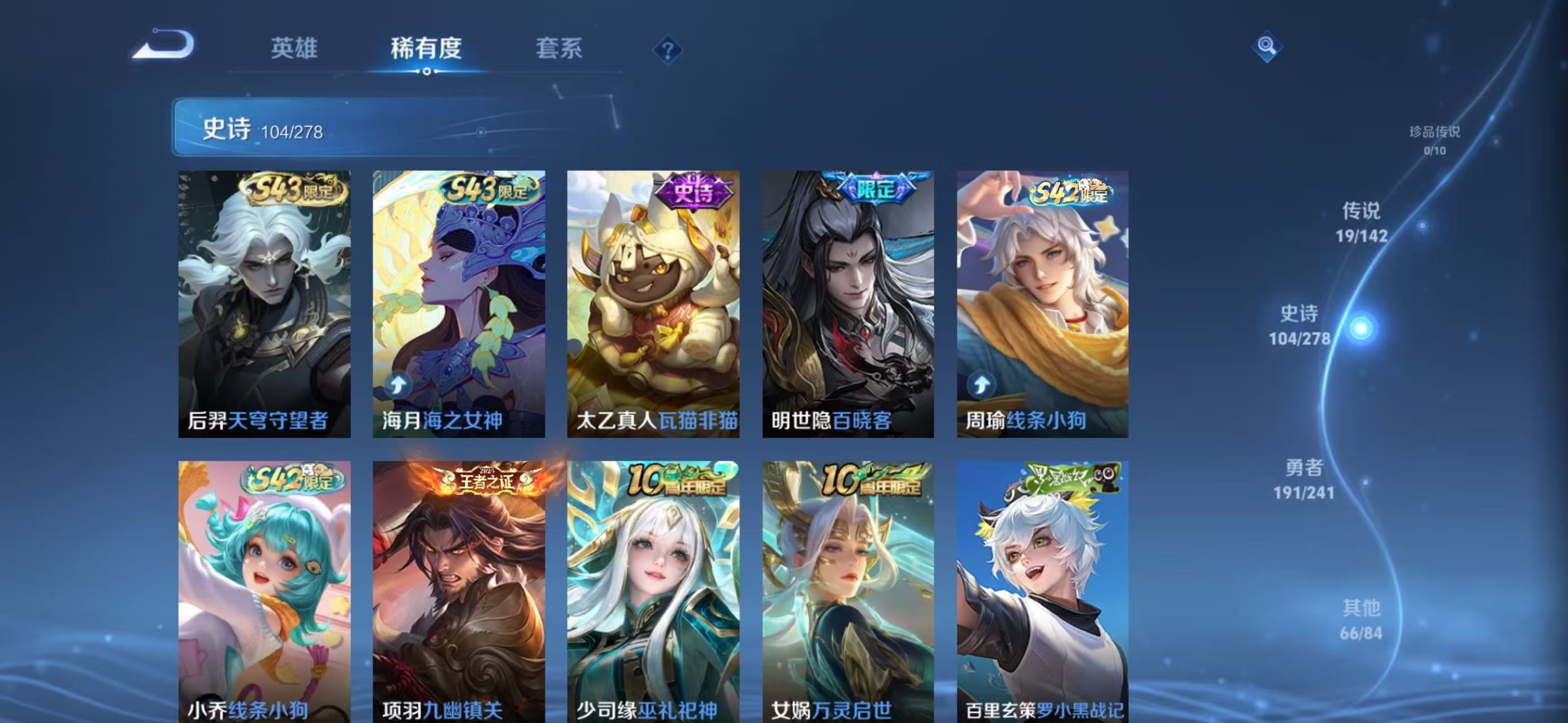 WZLX4358380王者荣耀账号详情图6
