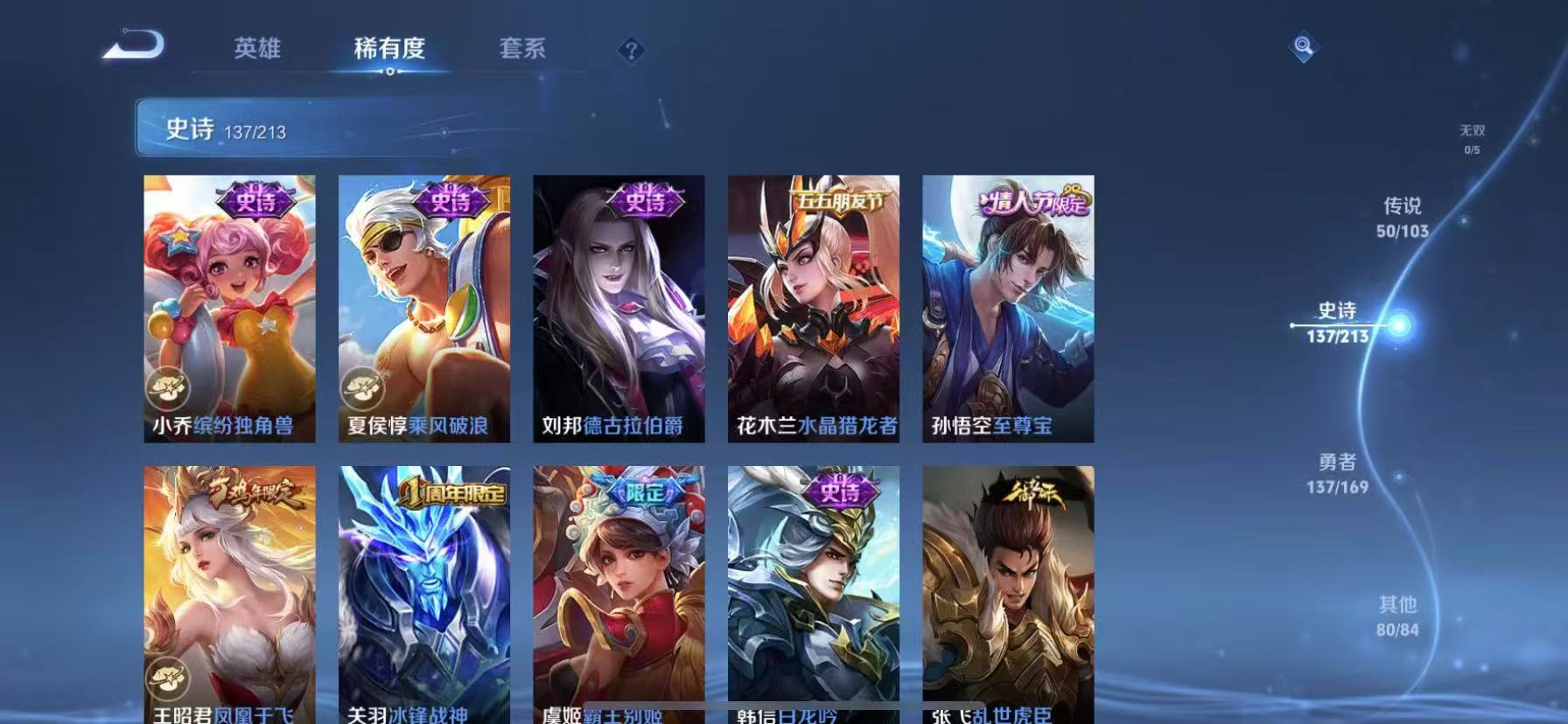 WZLX4357718王者荣耀账号详情图18
