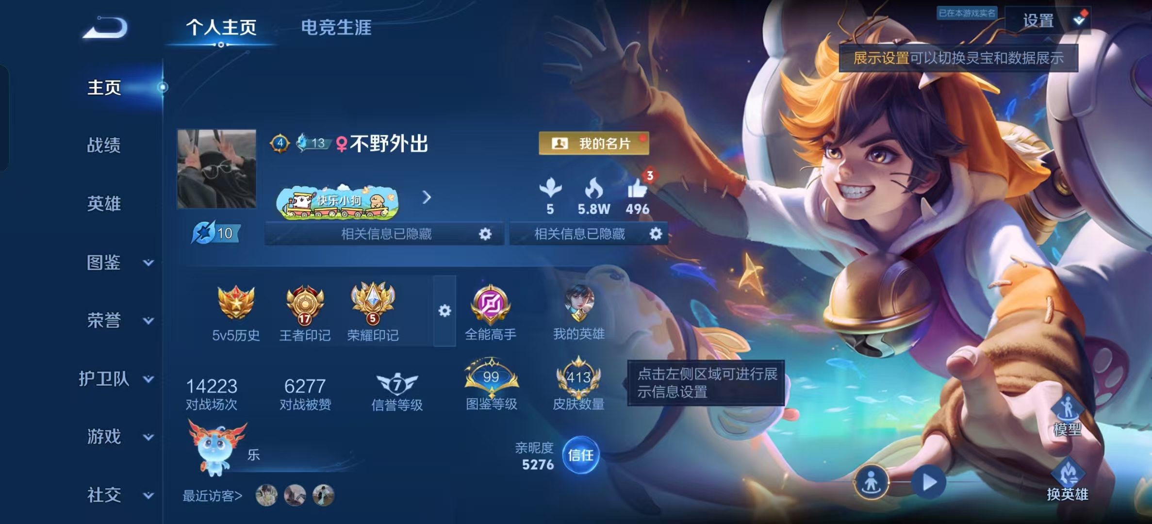 WZLX4358332王者荣耀账号详情图1