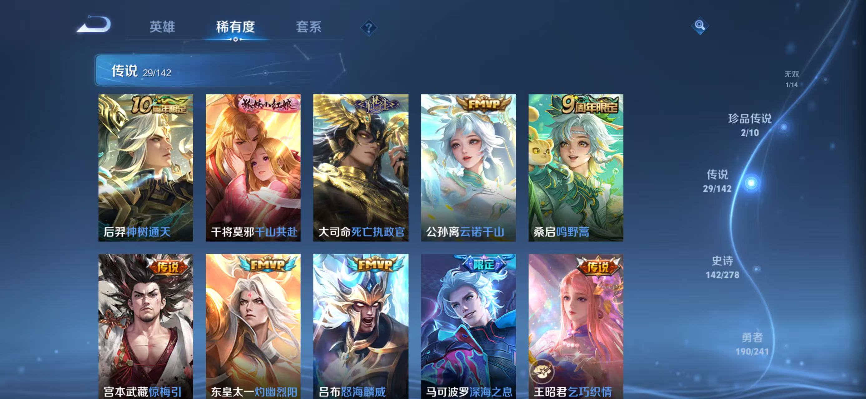 WZLX4359520王者荣耀账号详情图7