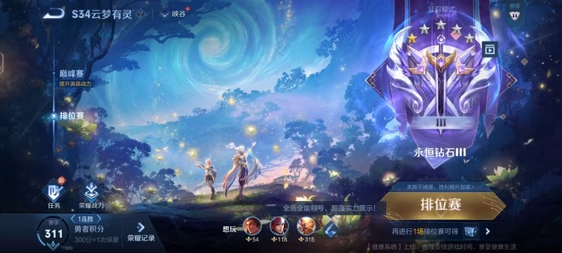 WZLX4357713王者荣耀账号详情图14 WZLX4357713王者荣耀账号详情图14