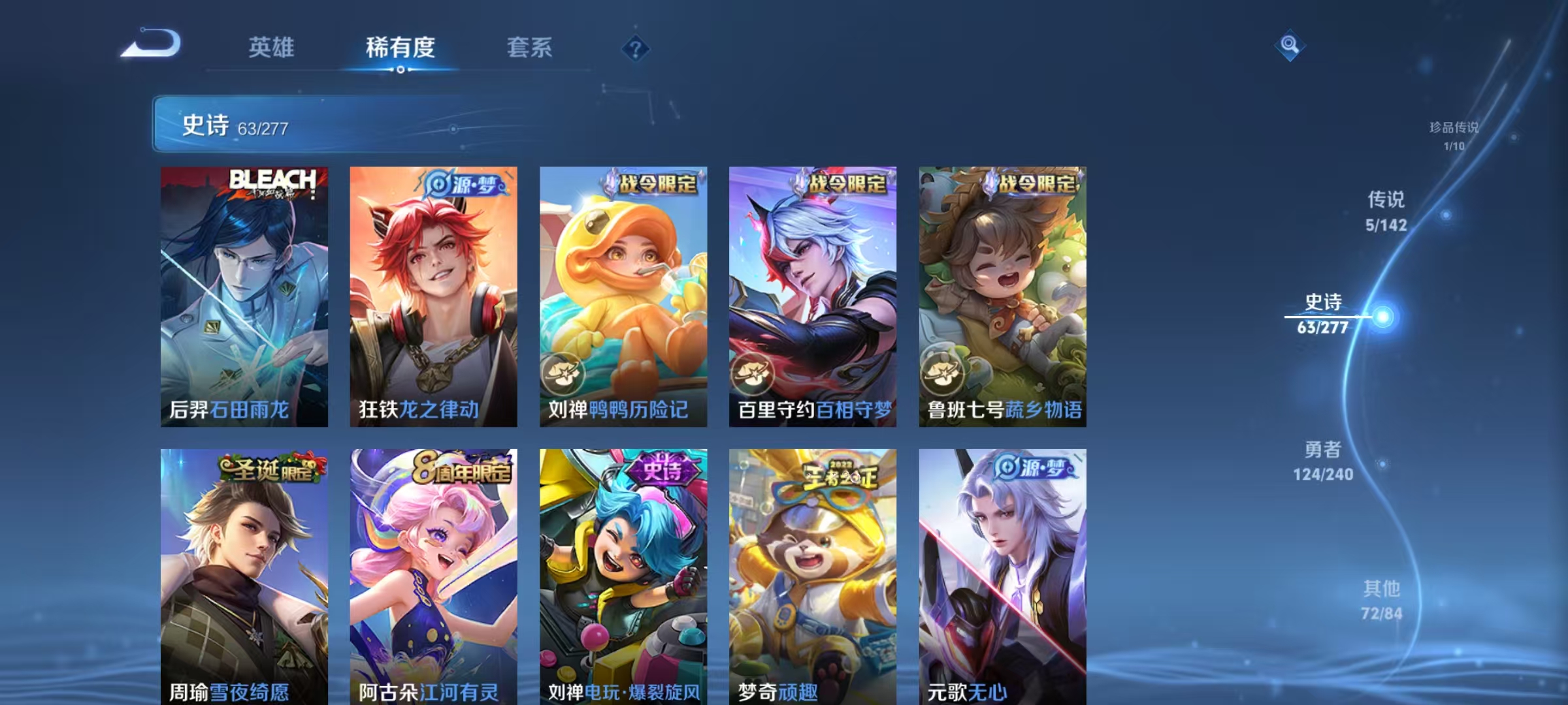 WZLX4358127王者荣耀账号详情图6