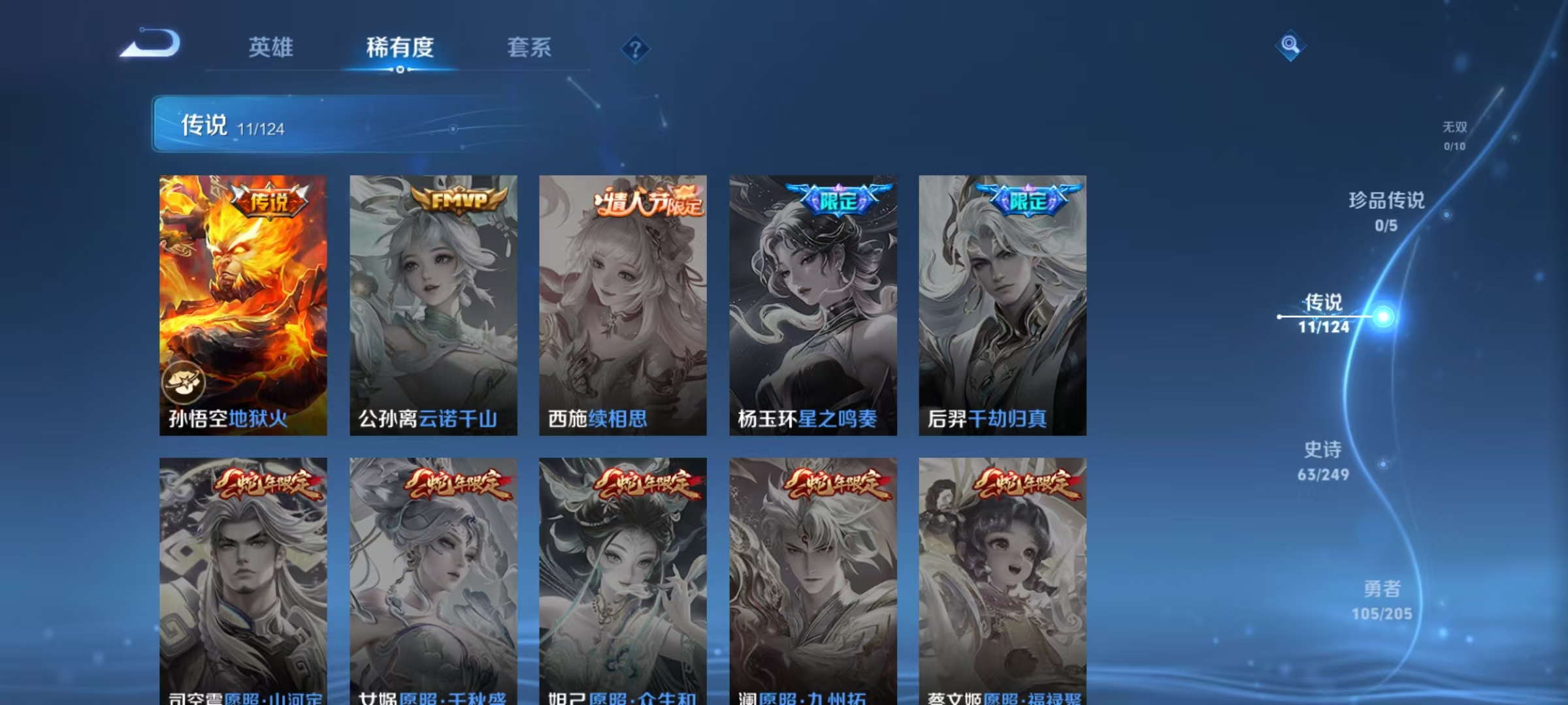 WZLX4357911王者荣耀账号详情图6