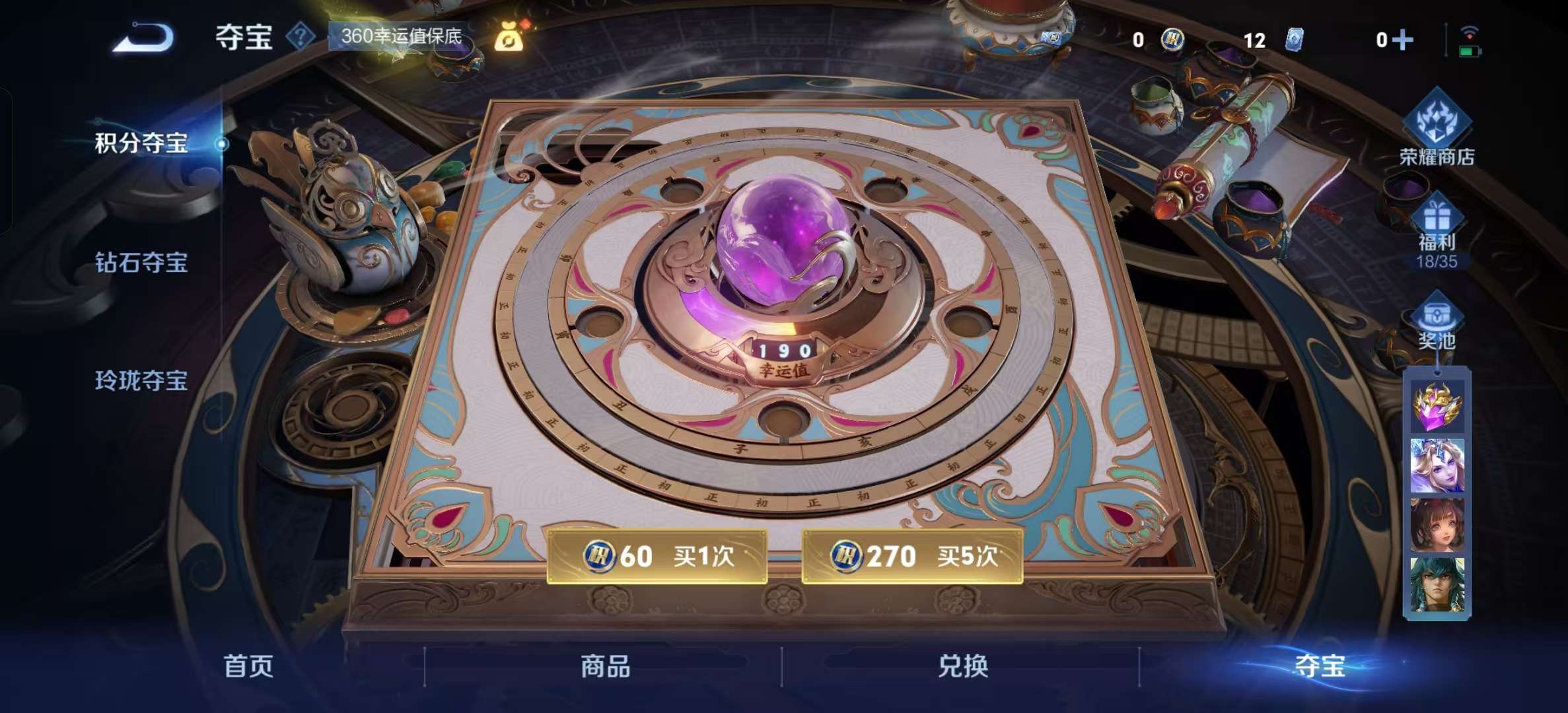 WZLX4359428王者荣耀账号详情图17