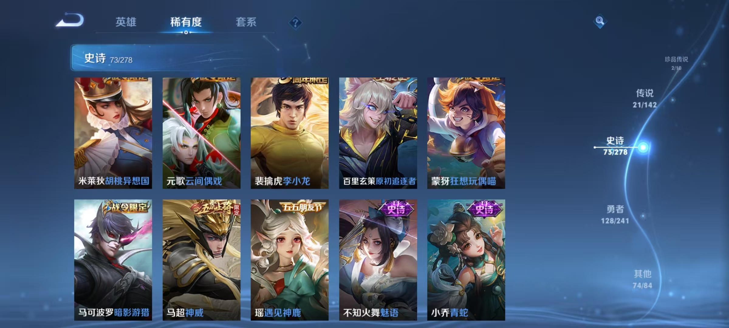 WZLX4359424王者荣耀账号详情图11