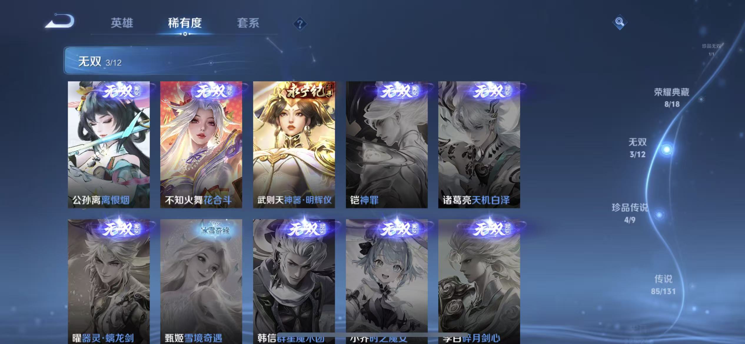 WZLX4359316王者荣耀账号详情图6