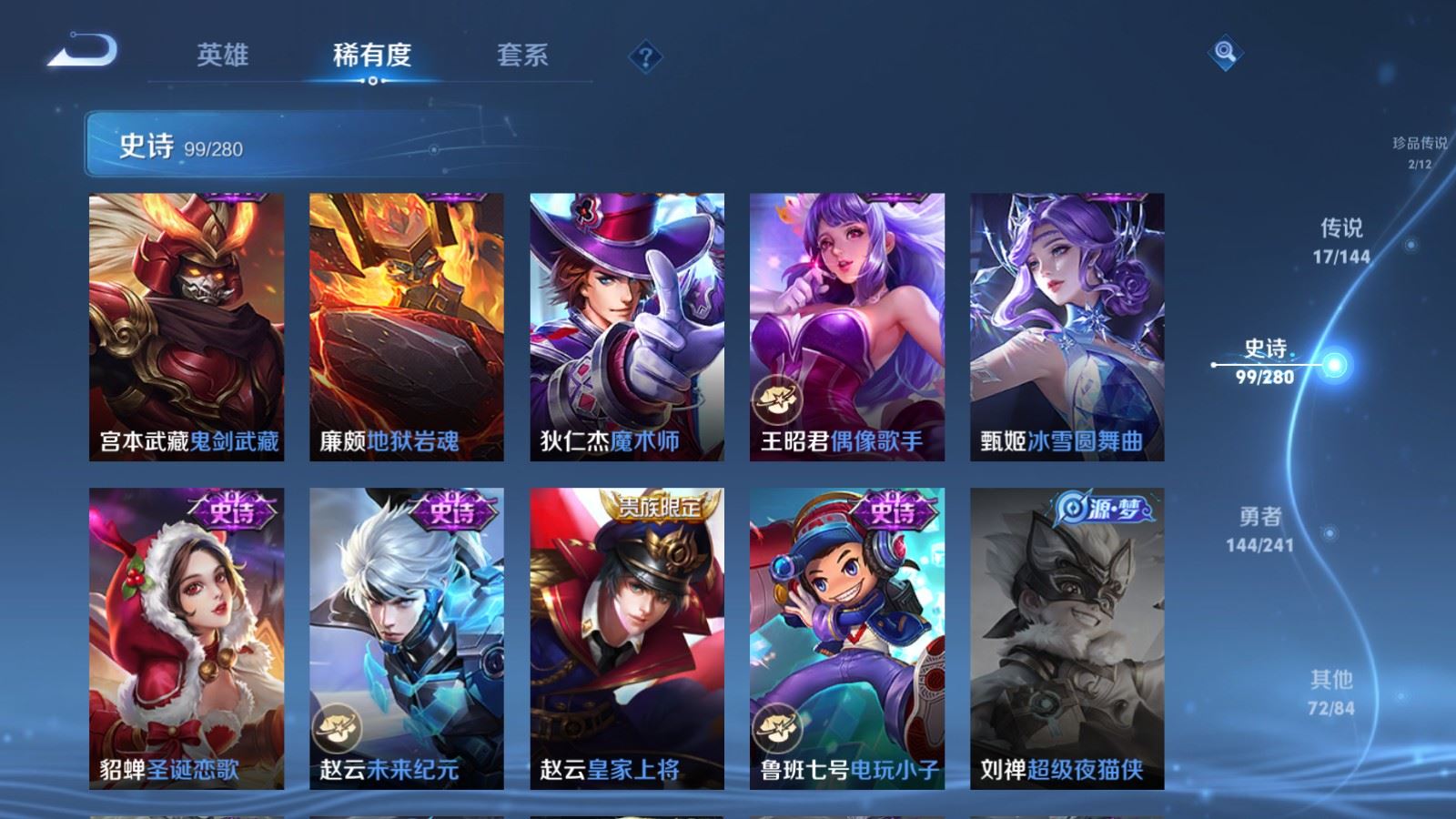 WZCMW4383763王者荣耀账号详情图18 WZCMW4383763王者荣耀账号详情图18