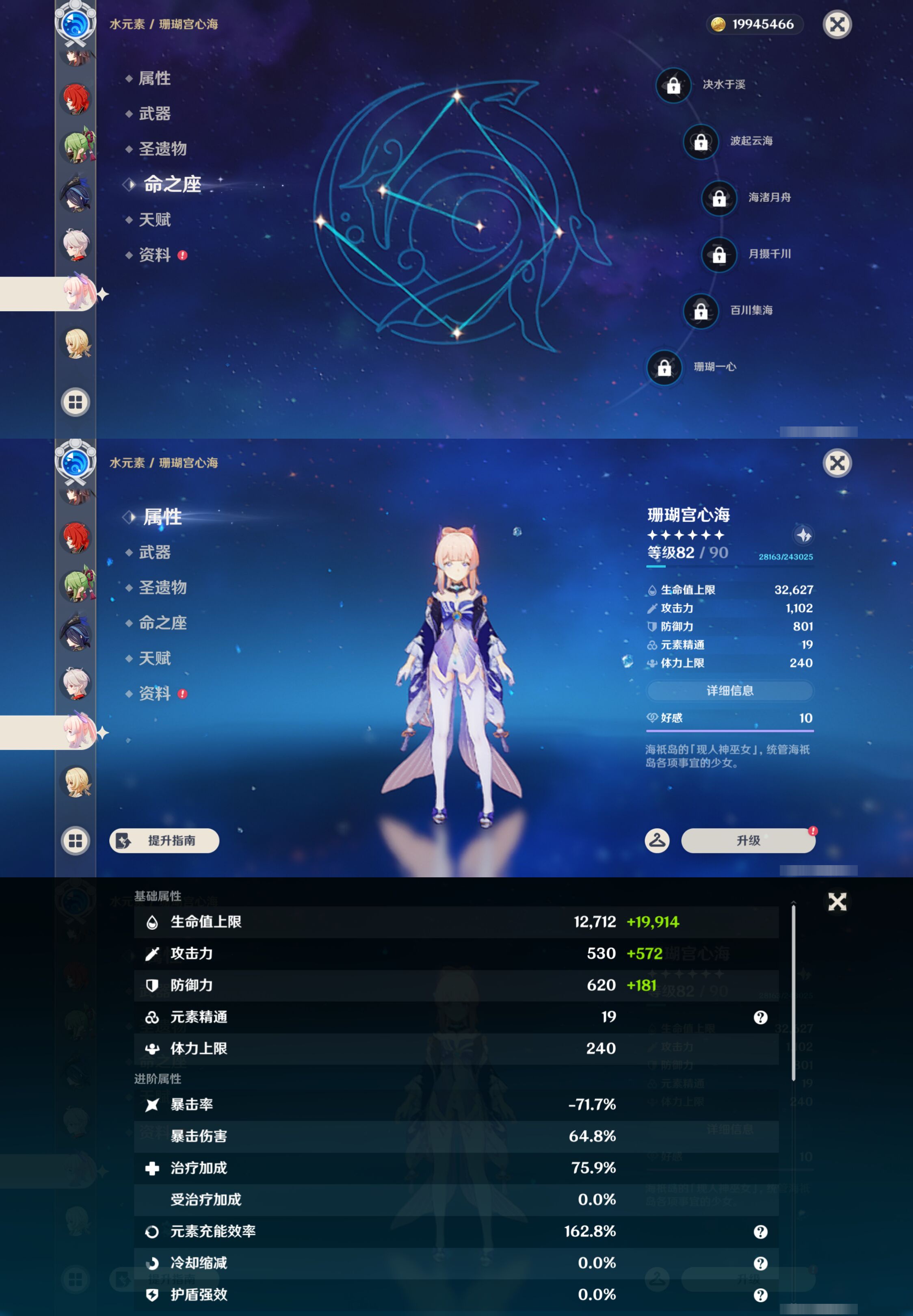 YSMK45643原神账号详情图29